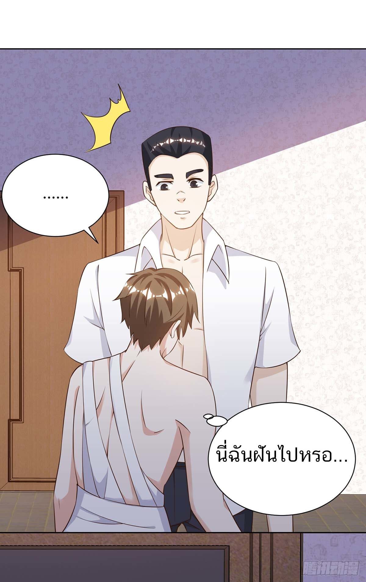 Divine Perspective ตอนที่ 126 24