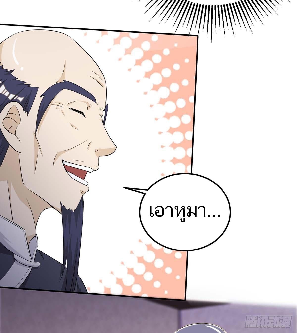 Divine Perspective ตอนที่ 127 4