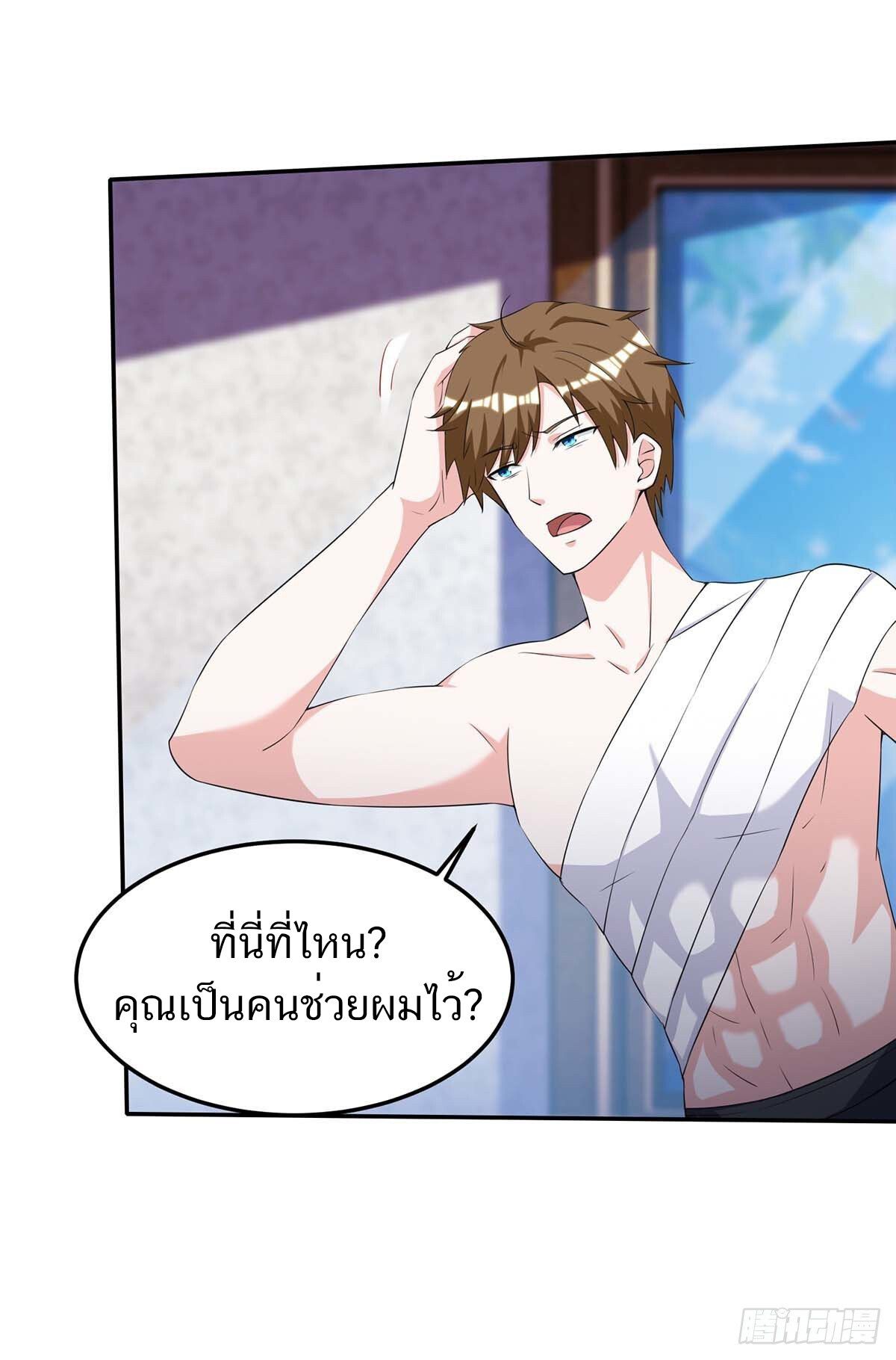 Divine Perspective ตอนที่ 127 2