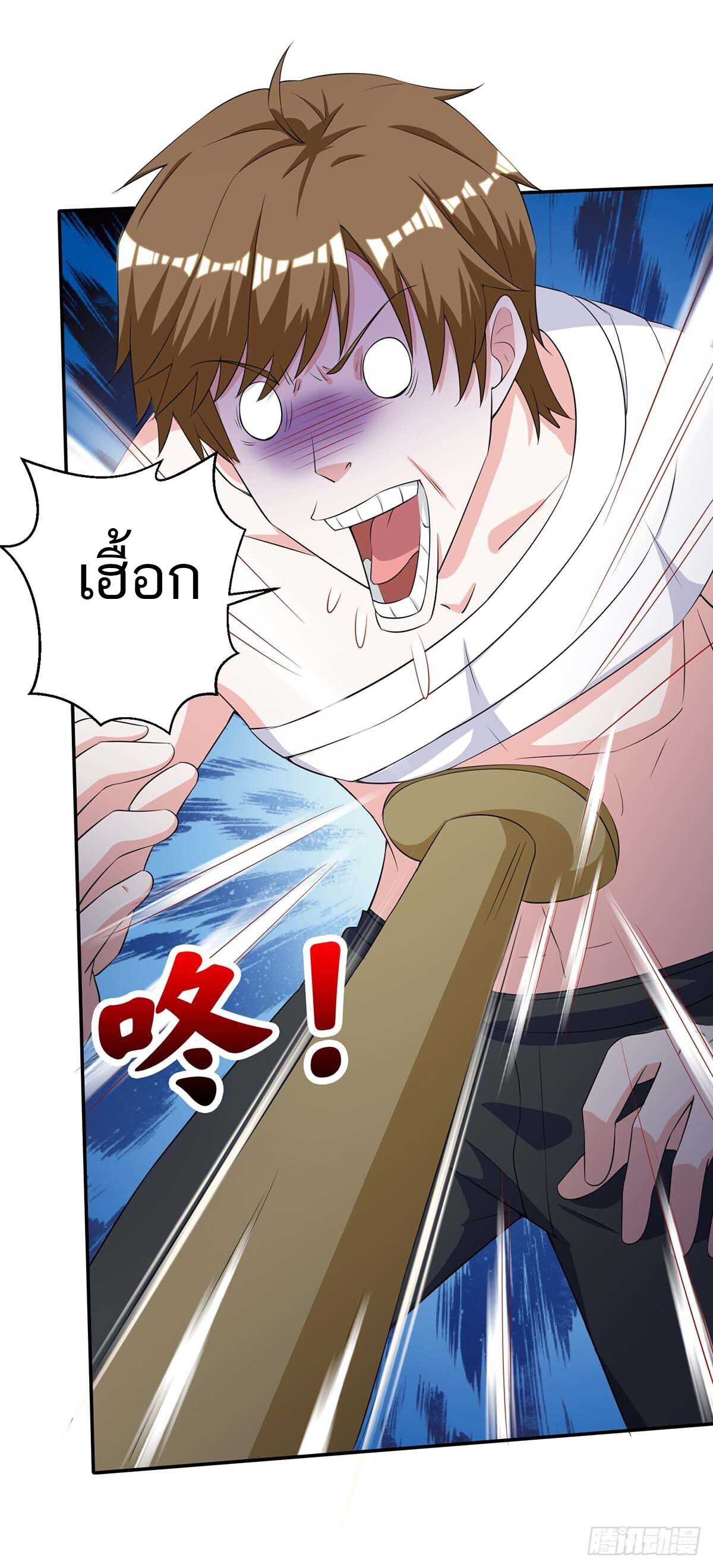 Divine Perspective ตอนที่ 127 6