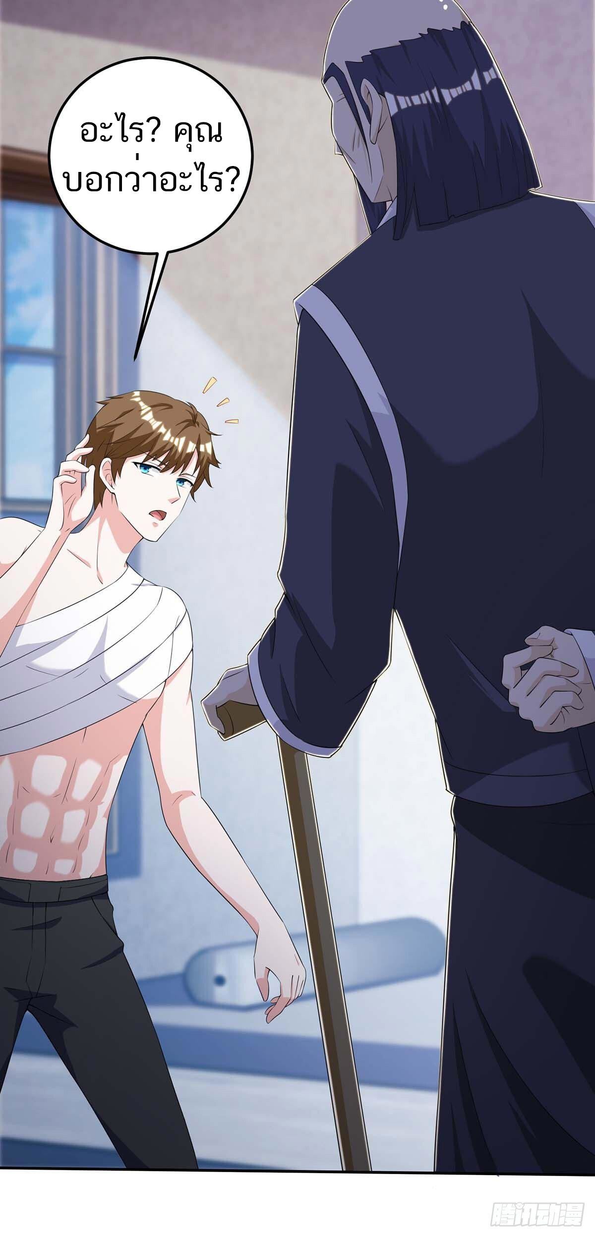 Divine Perspective ตอนที่ 127 5