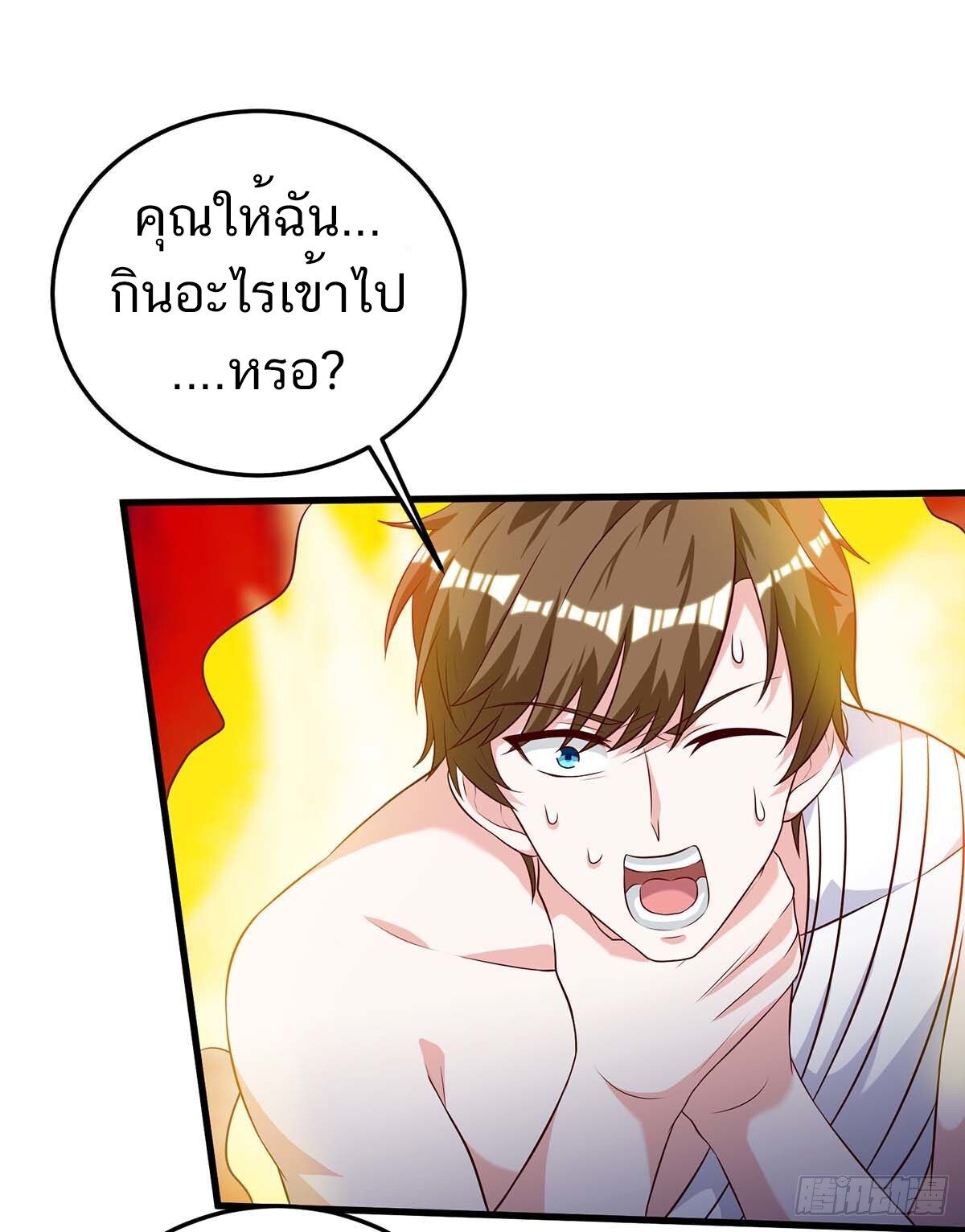 Divine Perspective ตอนที่ 127 9