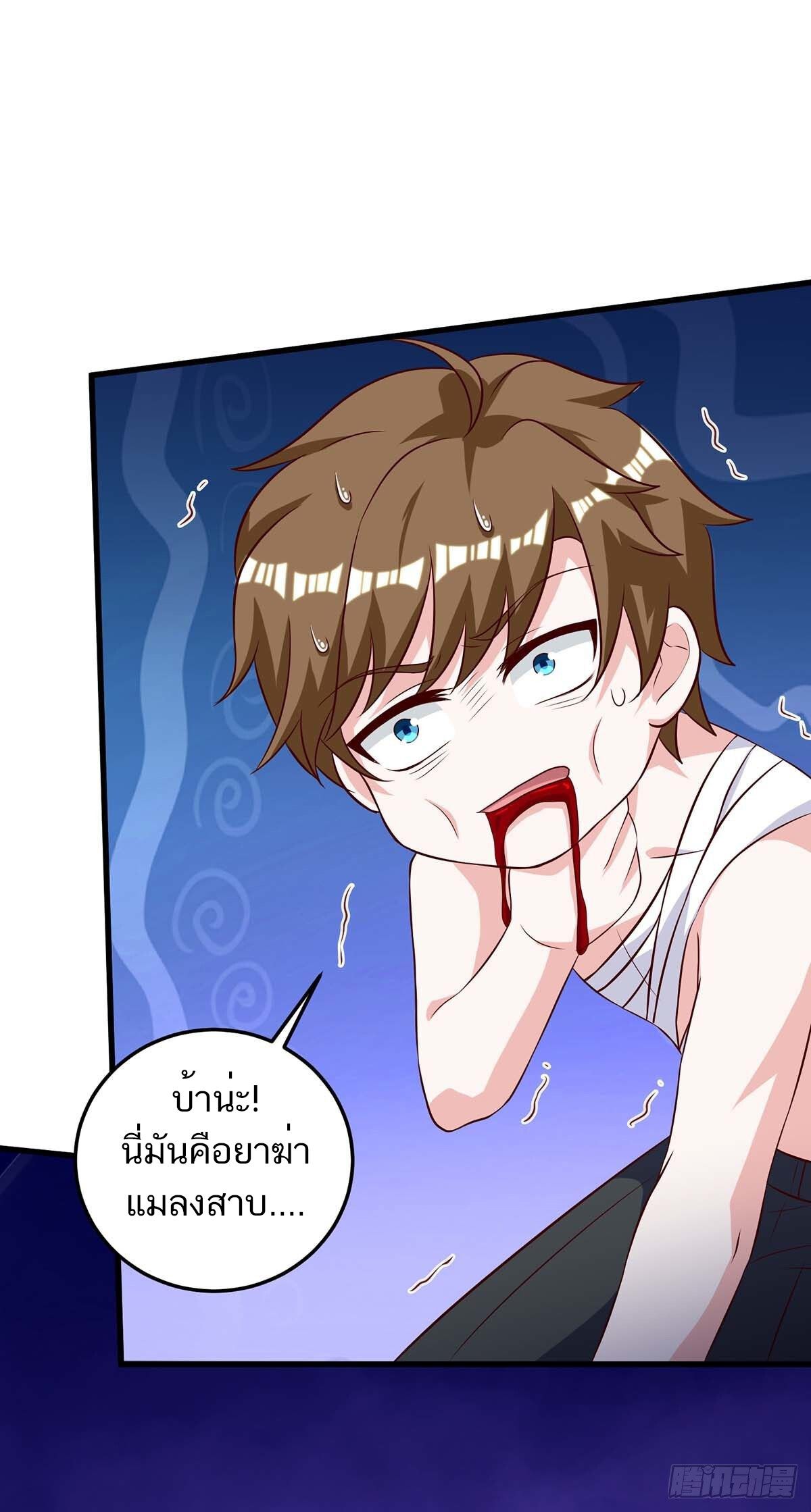 Divine Perspective ตอนที่ 127 12