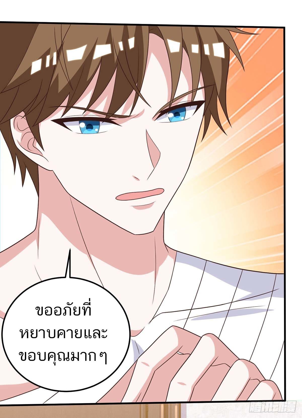 Divine Perspective ตอนที่ 127 16