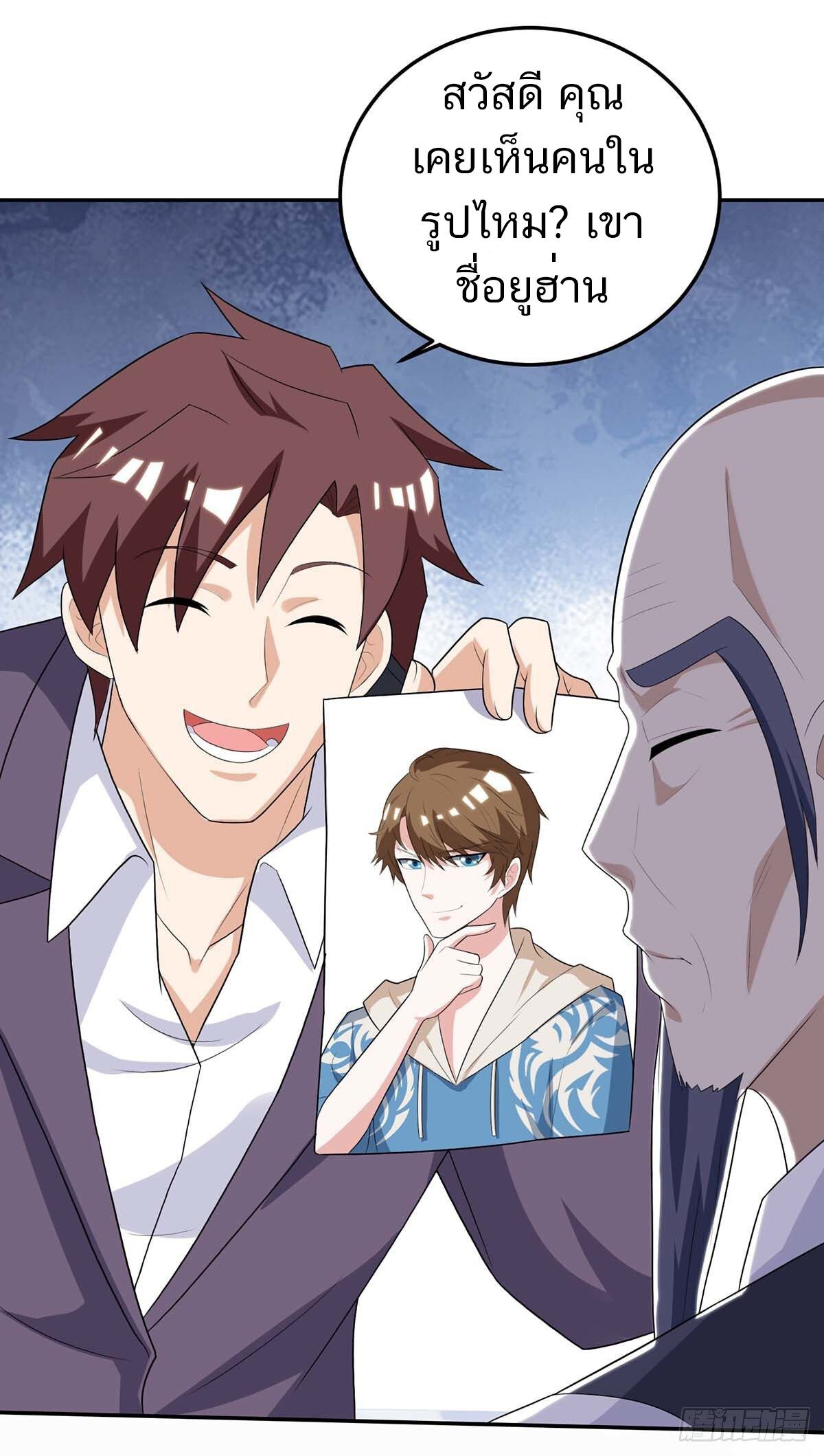 Divine Perspective ตอนที่ 127 25