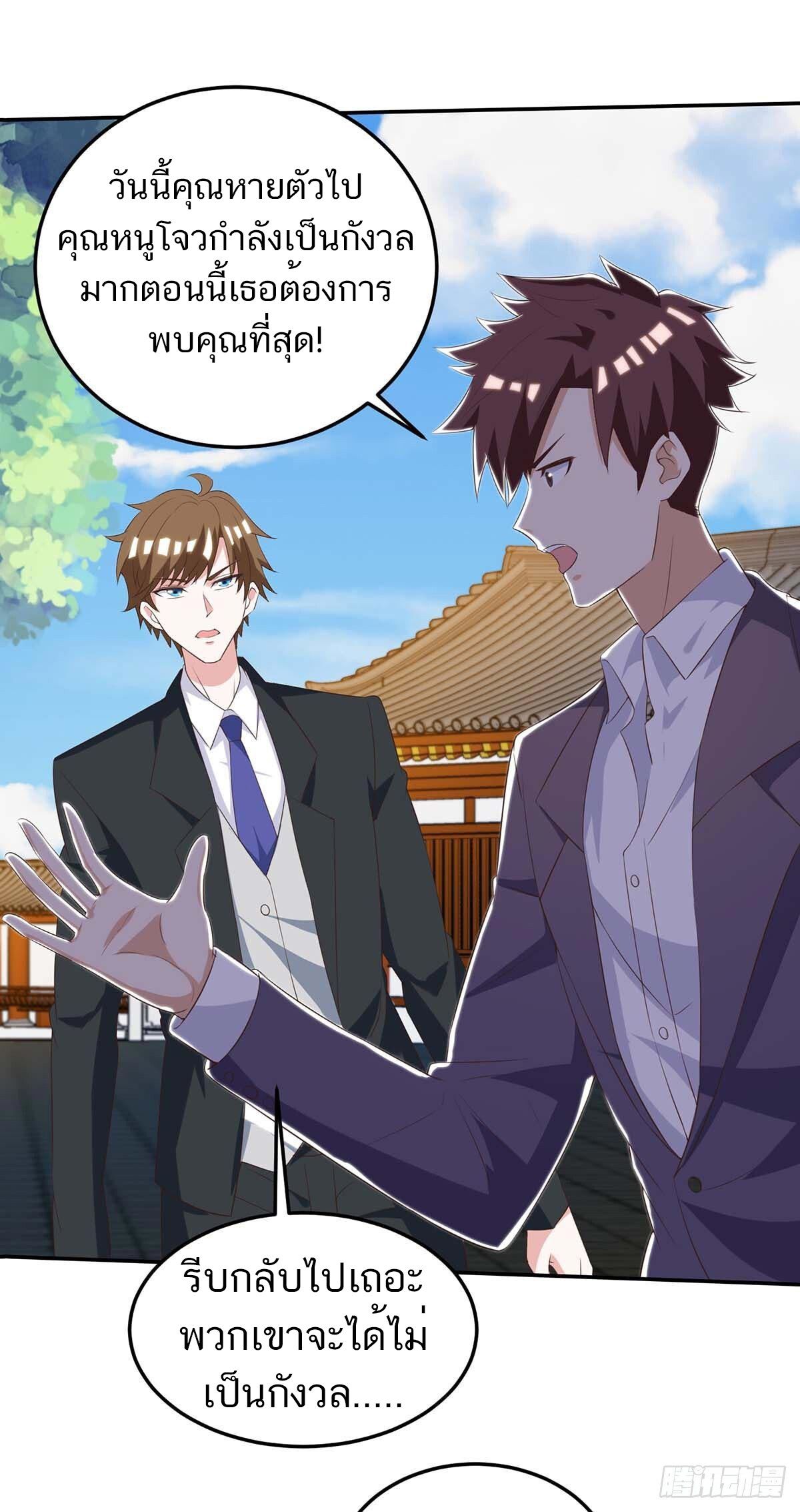 Divine Perspective ตอนที่ 127 31