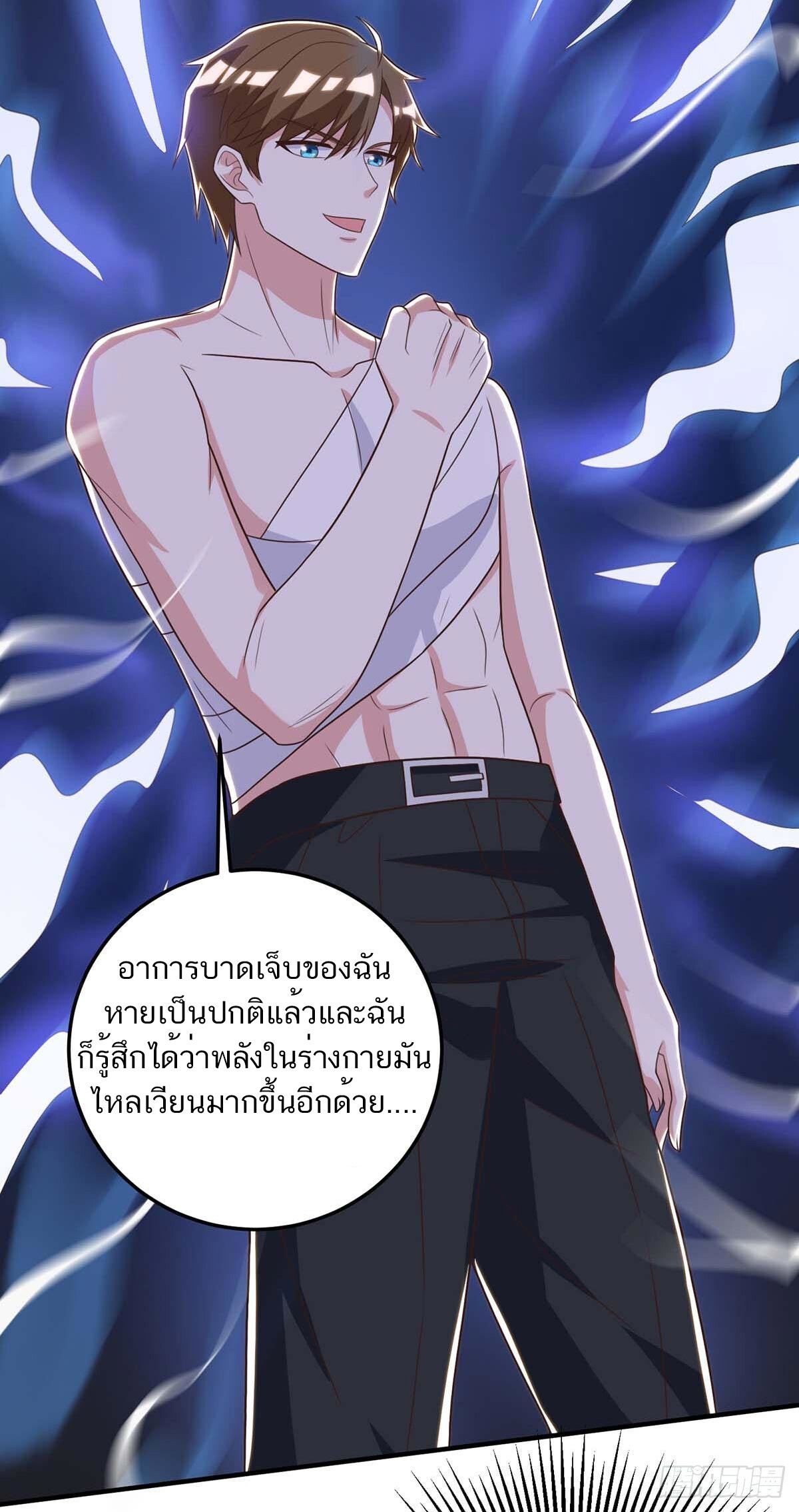 Divine Perspective ตอนที่ 127 19
