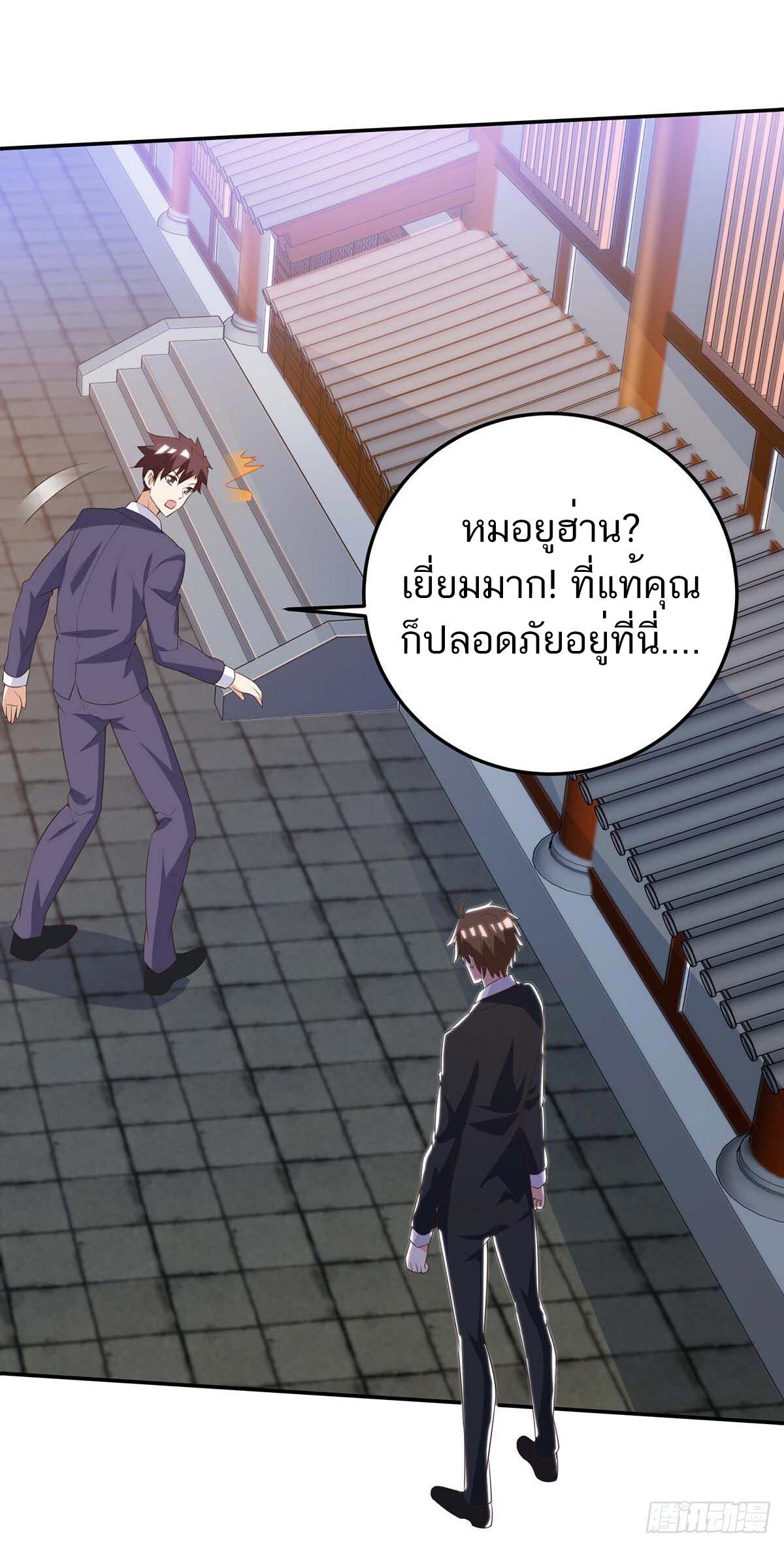 Divine Perspective ตอนที่ 127 30