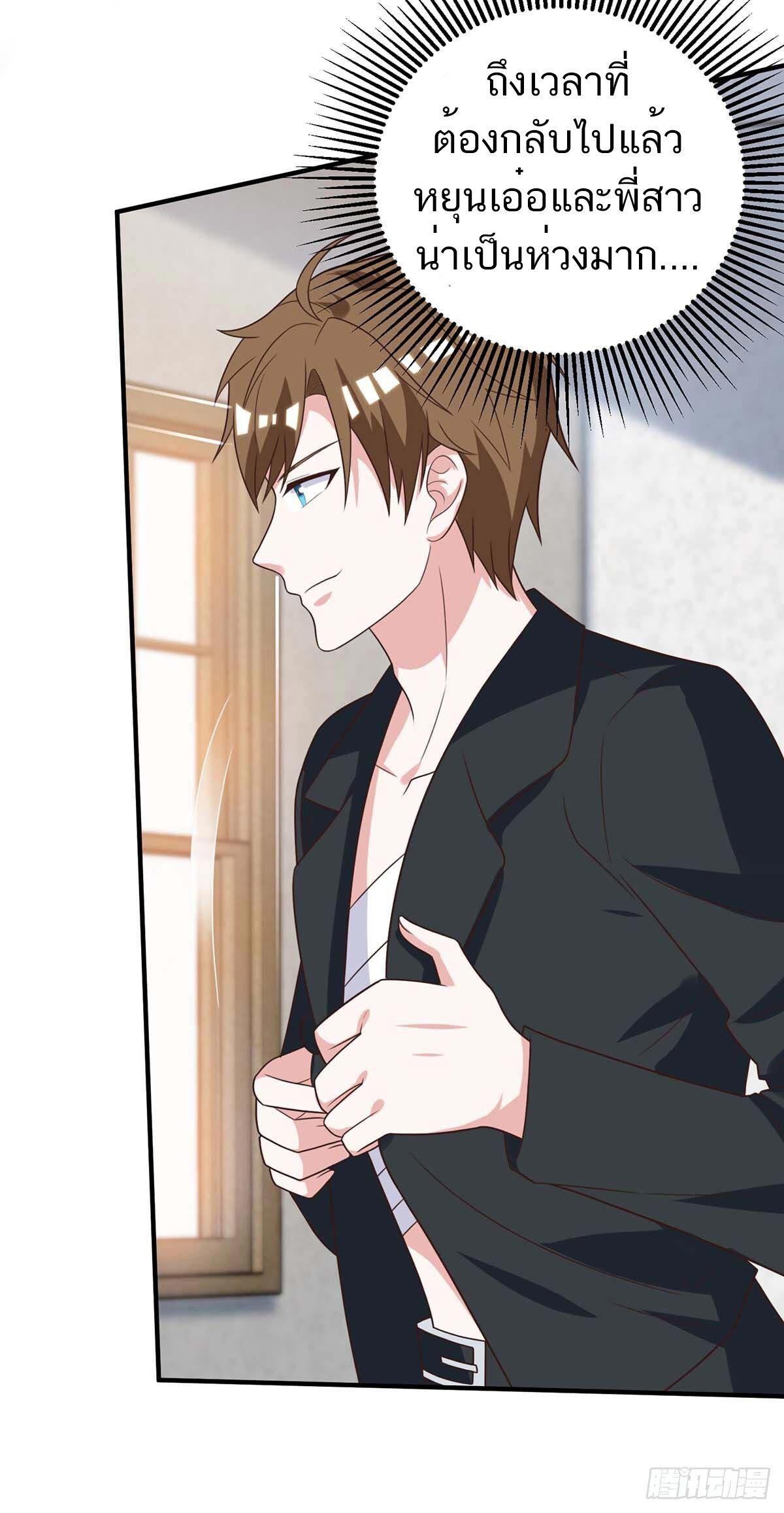 Divine Perspective ตอนที่ 127 20