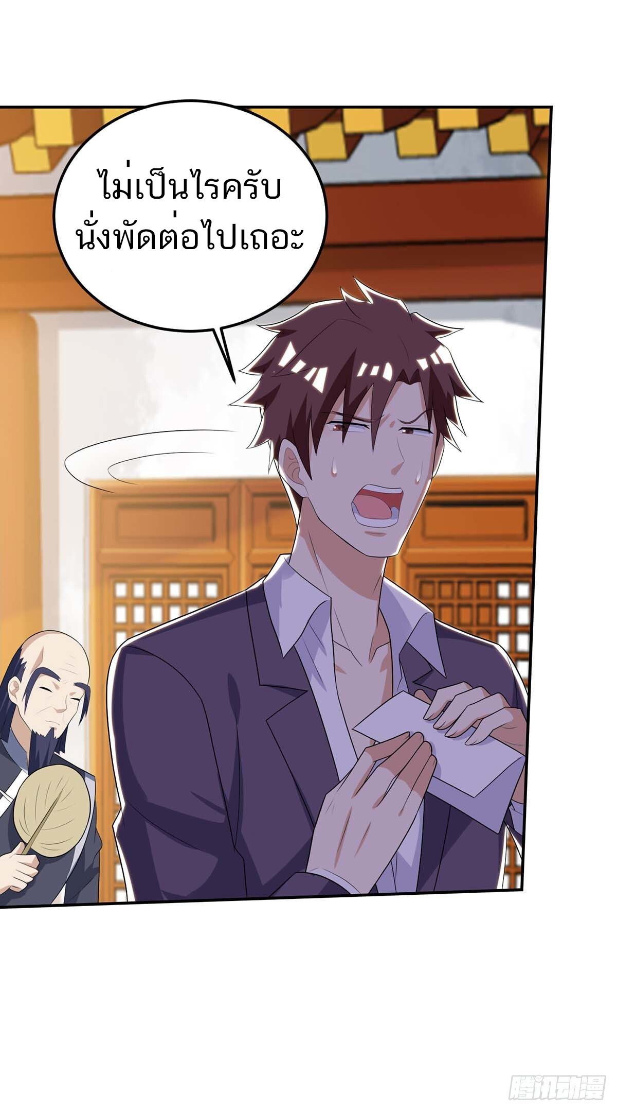 Divine Perspective ตอนที่ 127 28