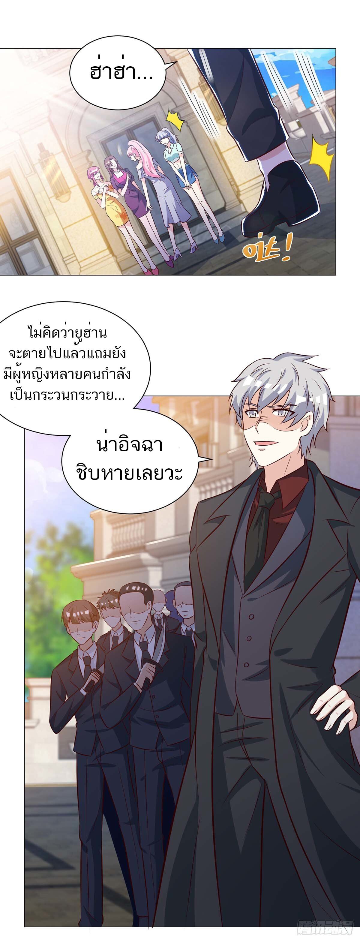 Divine Perspective ตอนที่ 128 5