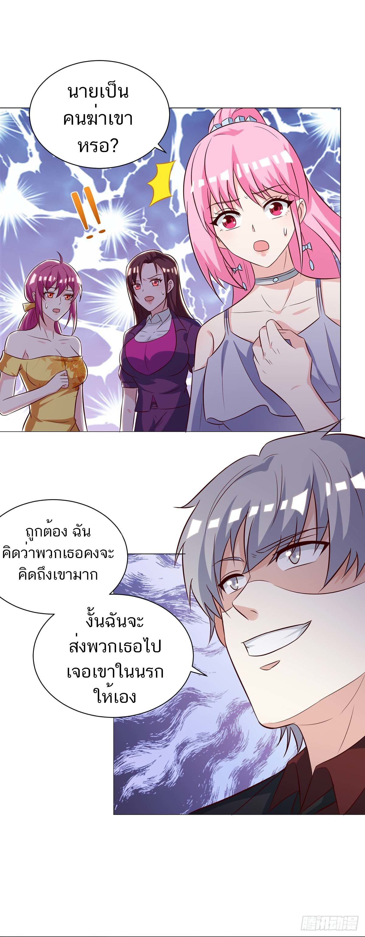 Divine Perspective ตอนที่ 128 6