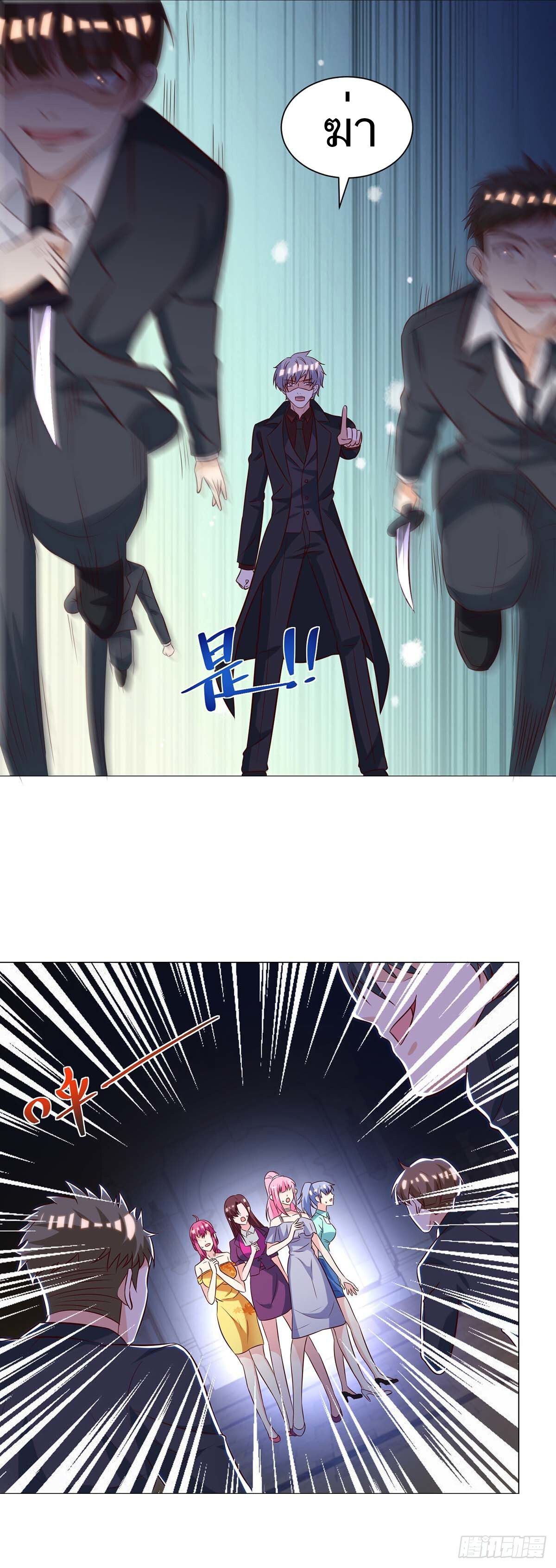 Divine Perspective ตอนที่ 128 7