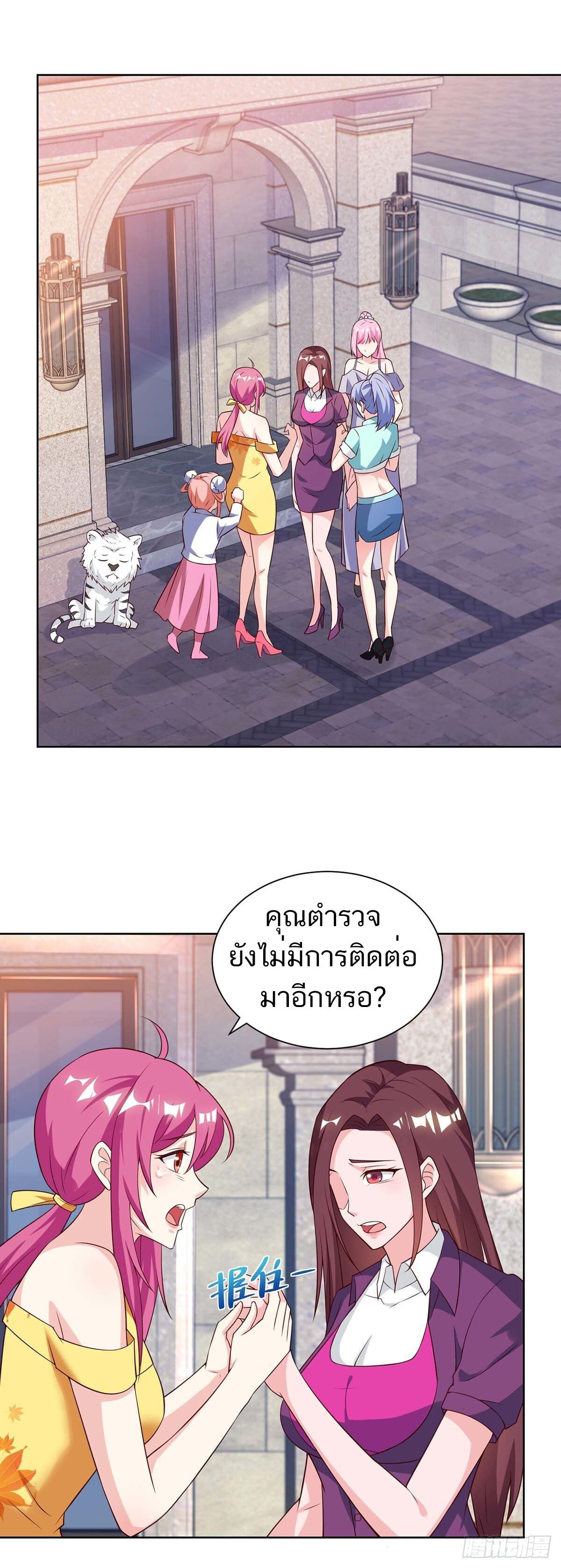 Divine Perspective ตอนที่ 128 2