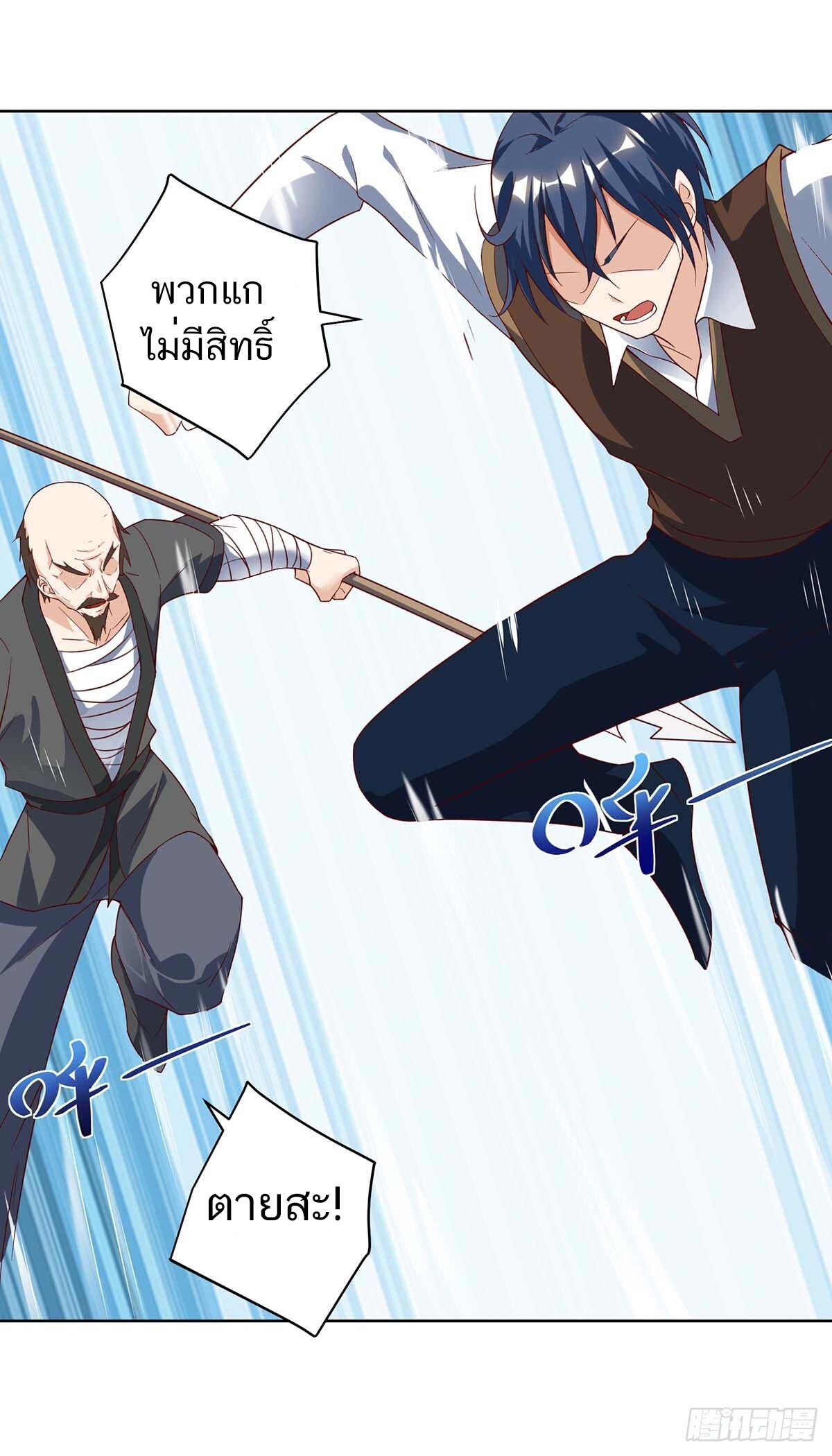 Divine Perspective ตอนที่ 128 8
