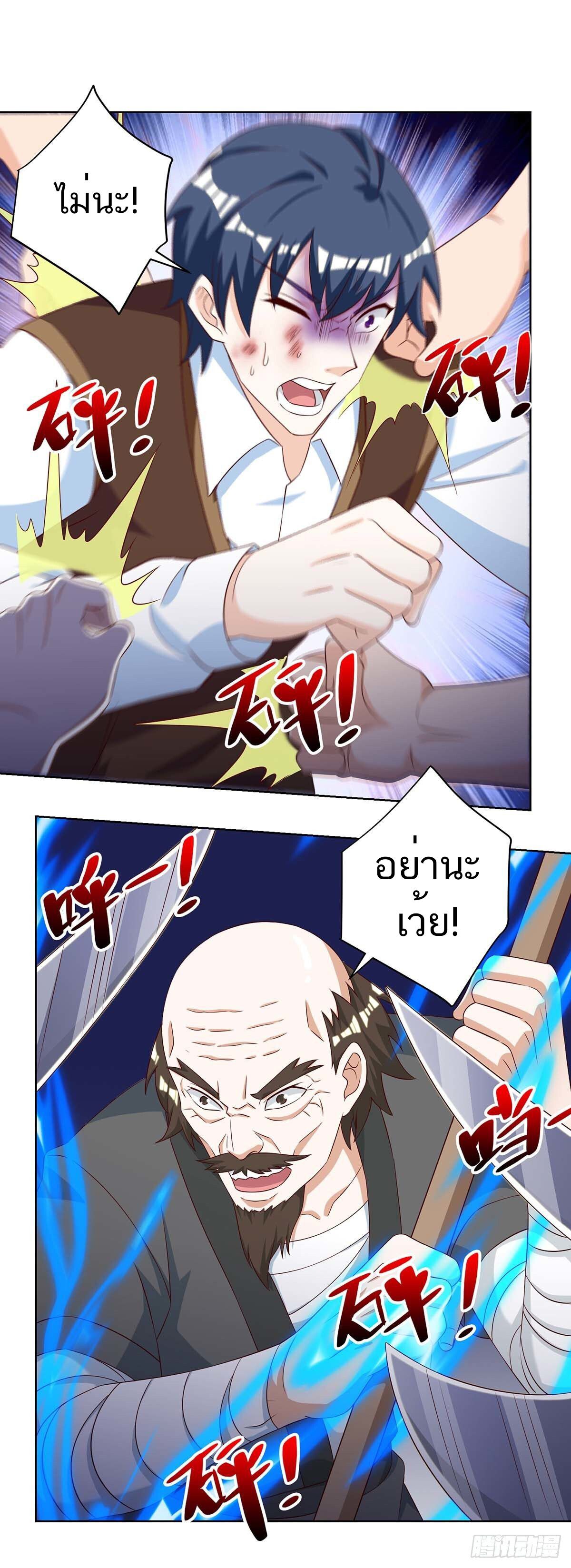 Divine Perspective ตอนที่ 128 20