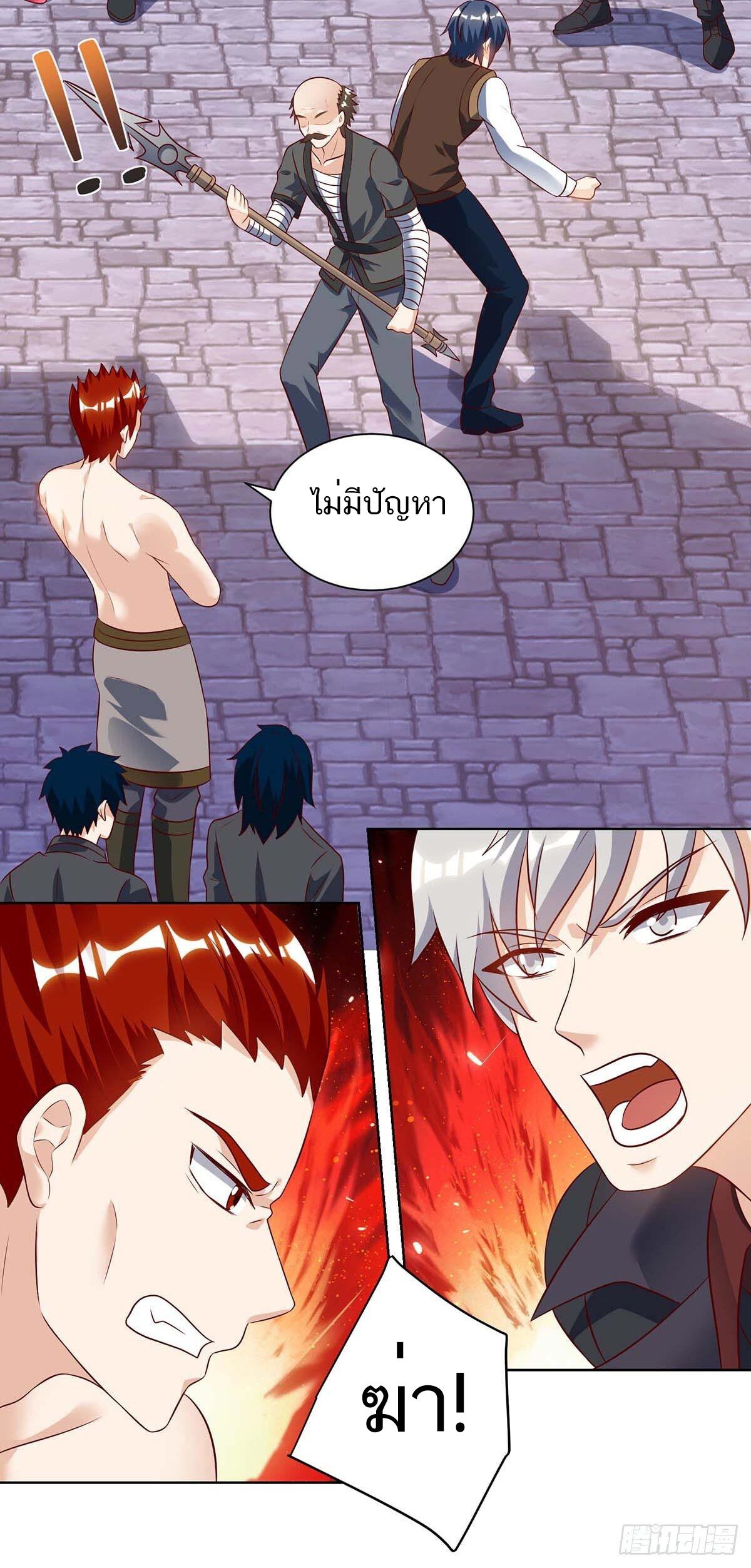 Divine Perspective ตอนที่ 128 15