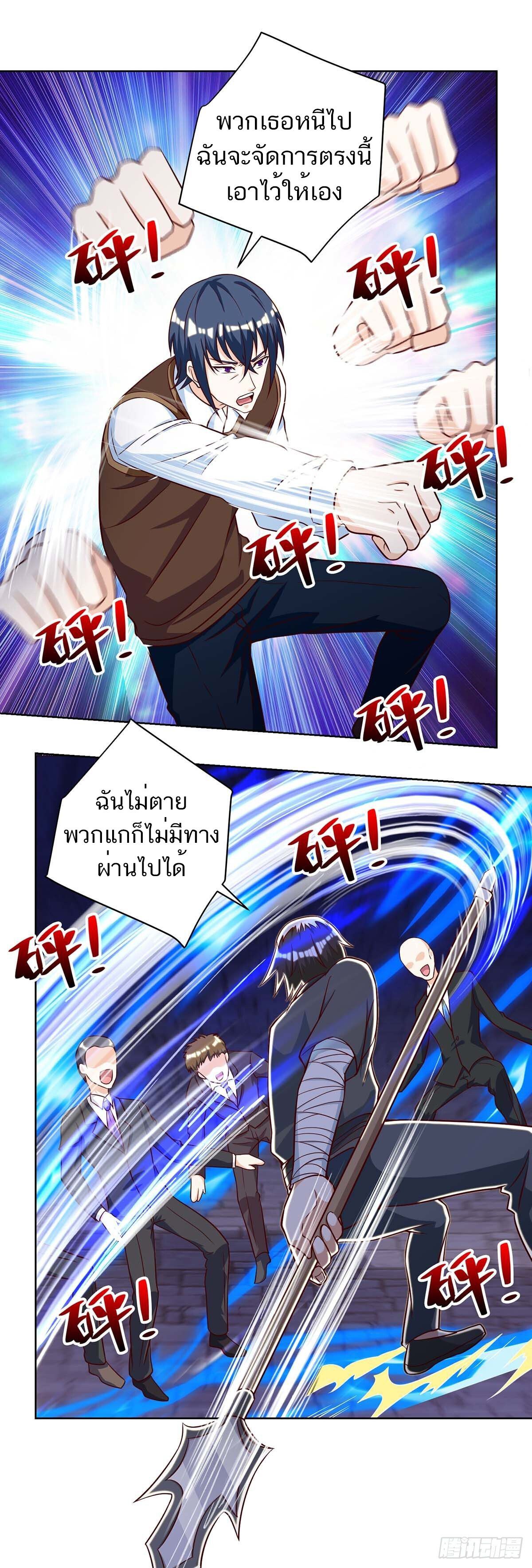 Divine Perspective ตอนที่ 128 17