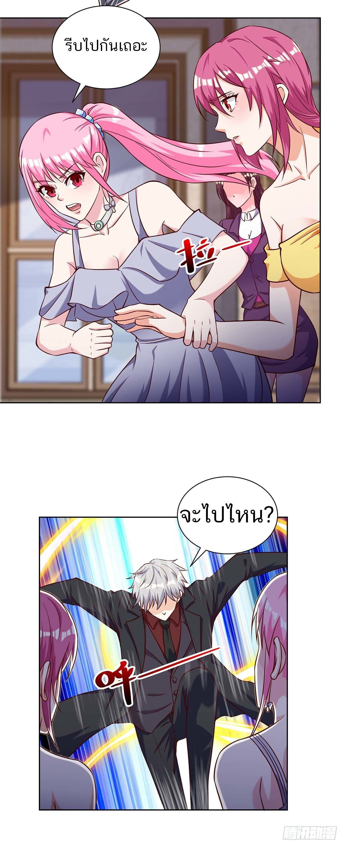 Divine Perspective ตอนที่ 128 18