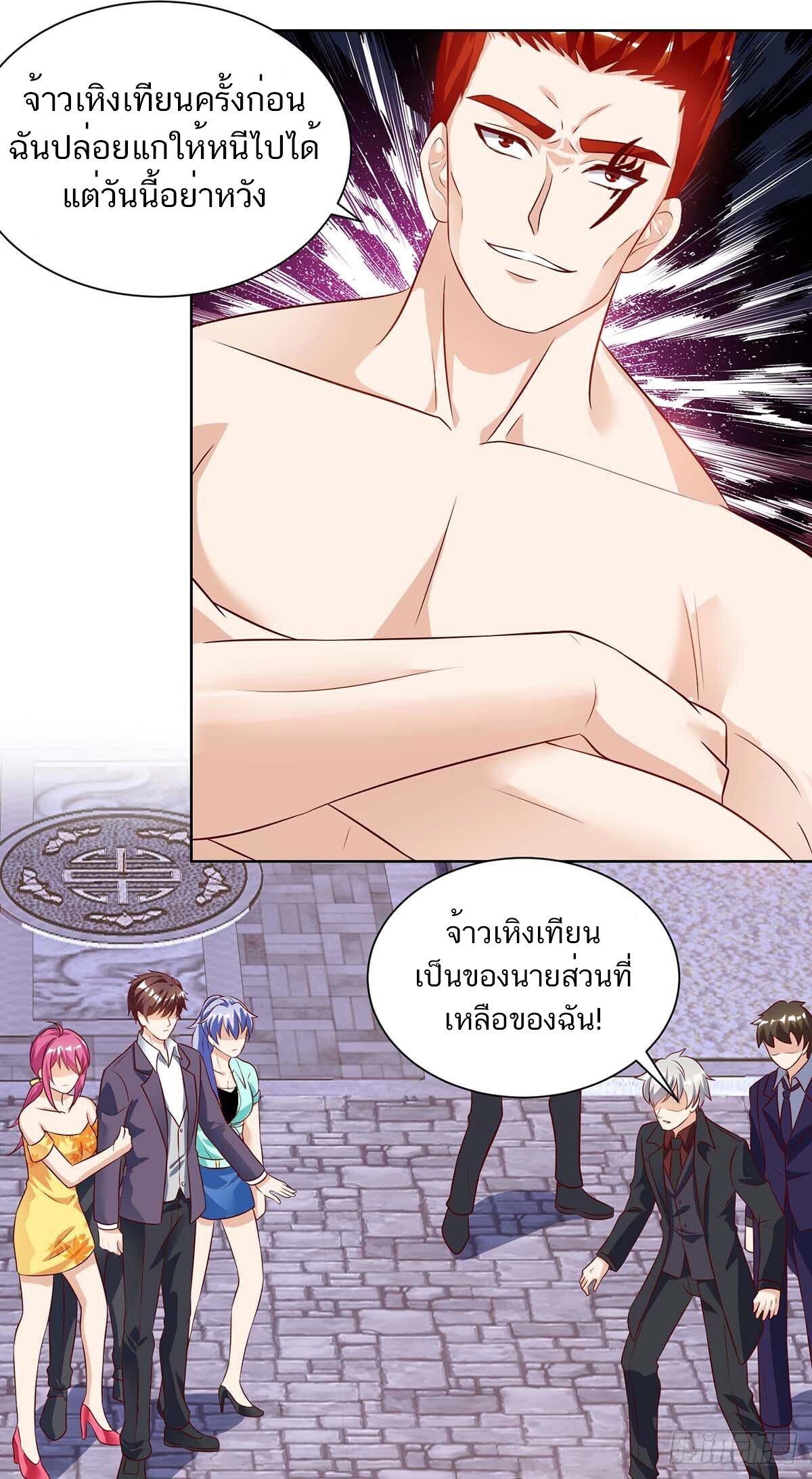 Divine Perspective ตอนที่ 128 14