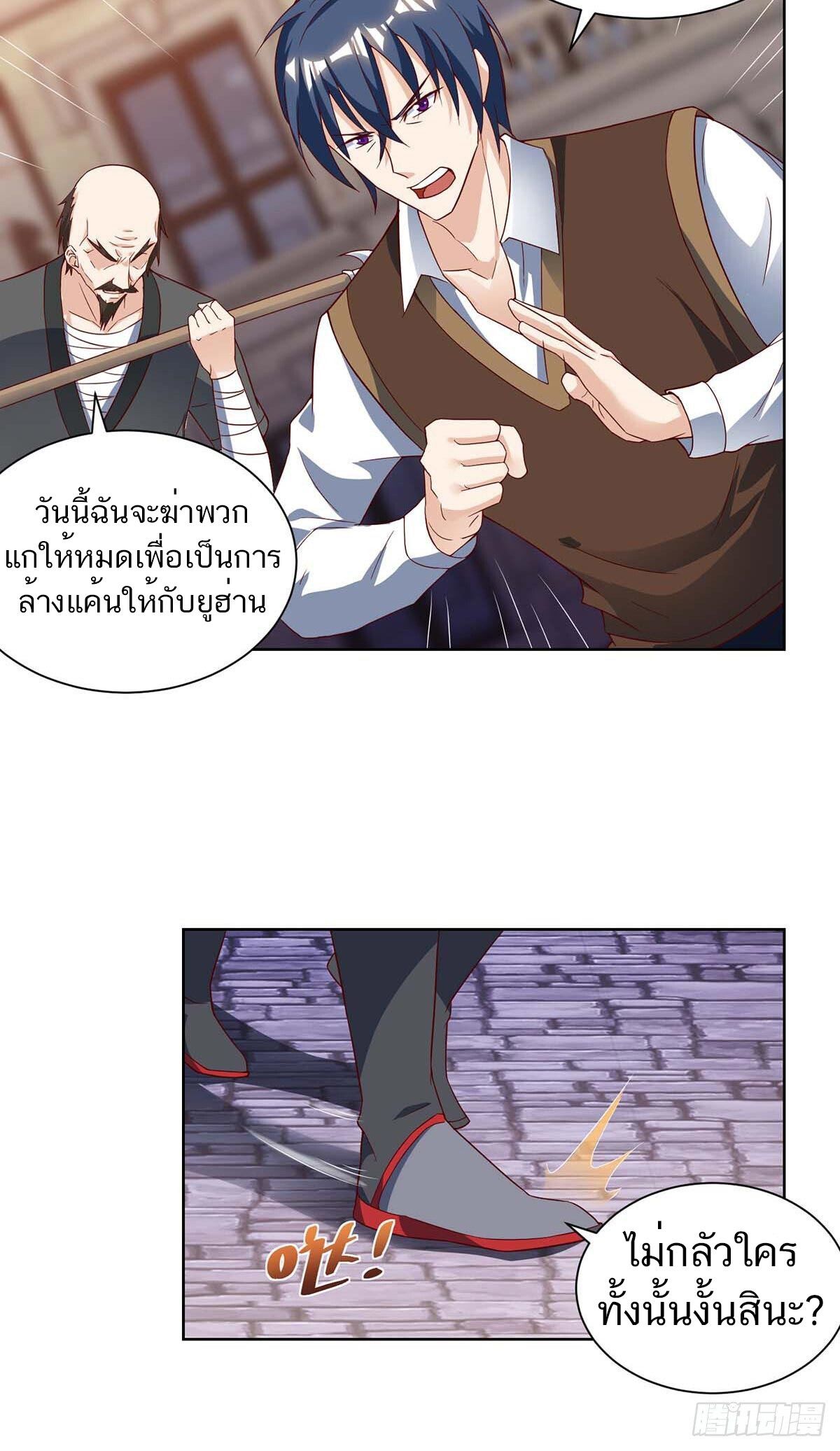 Divine Perspective ตอนที่ 128 12