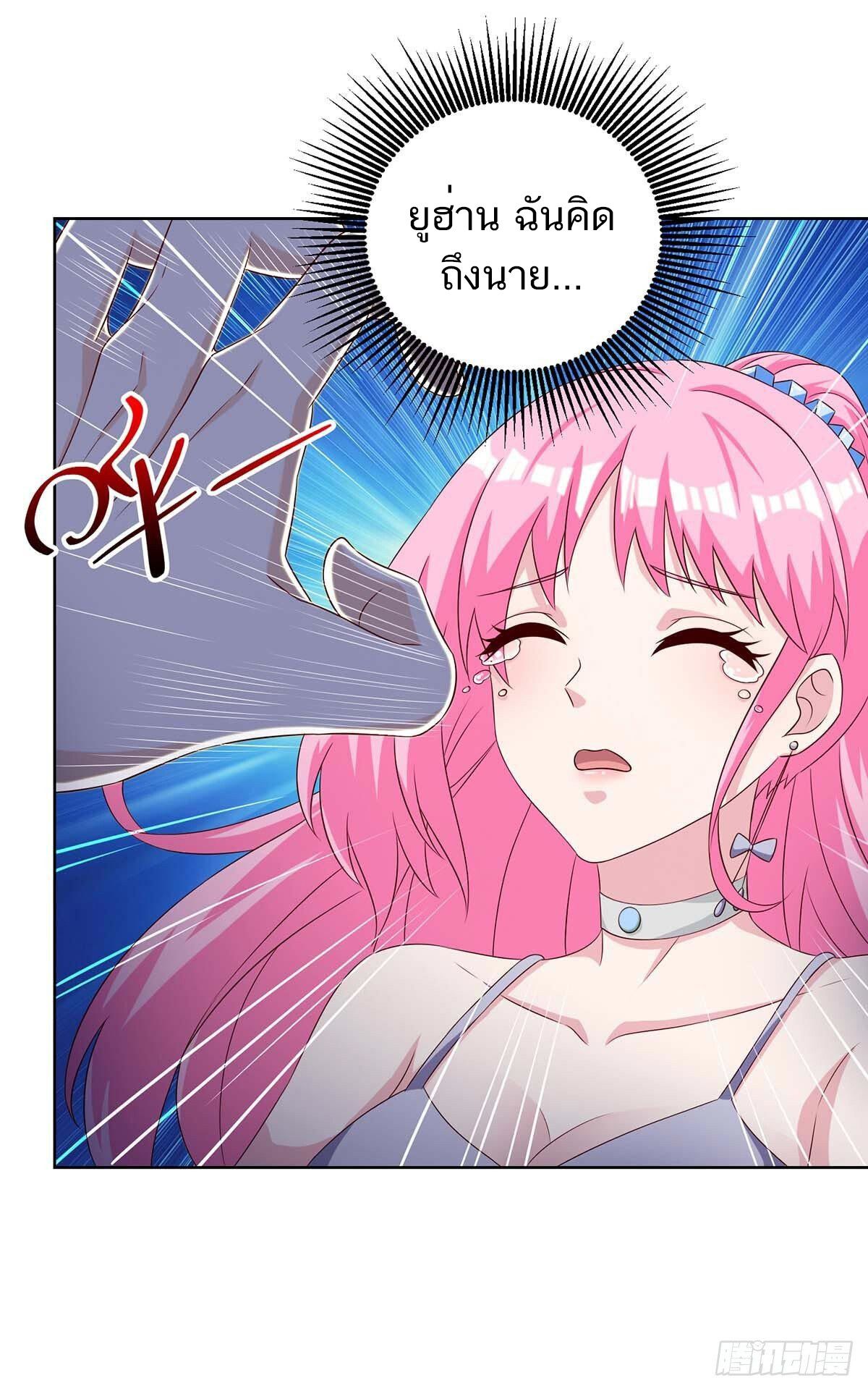 Divine Perspective ตอนที่ 128 21