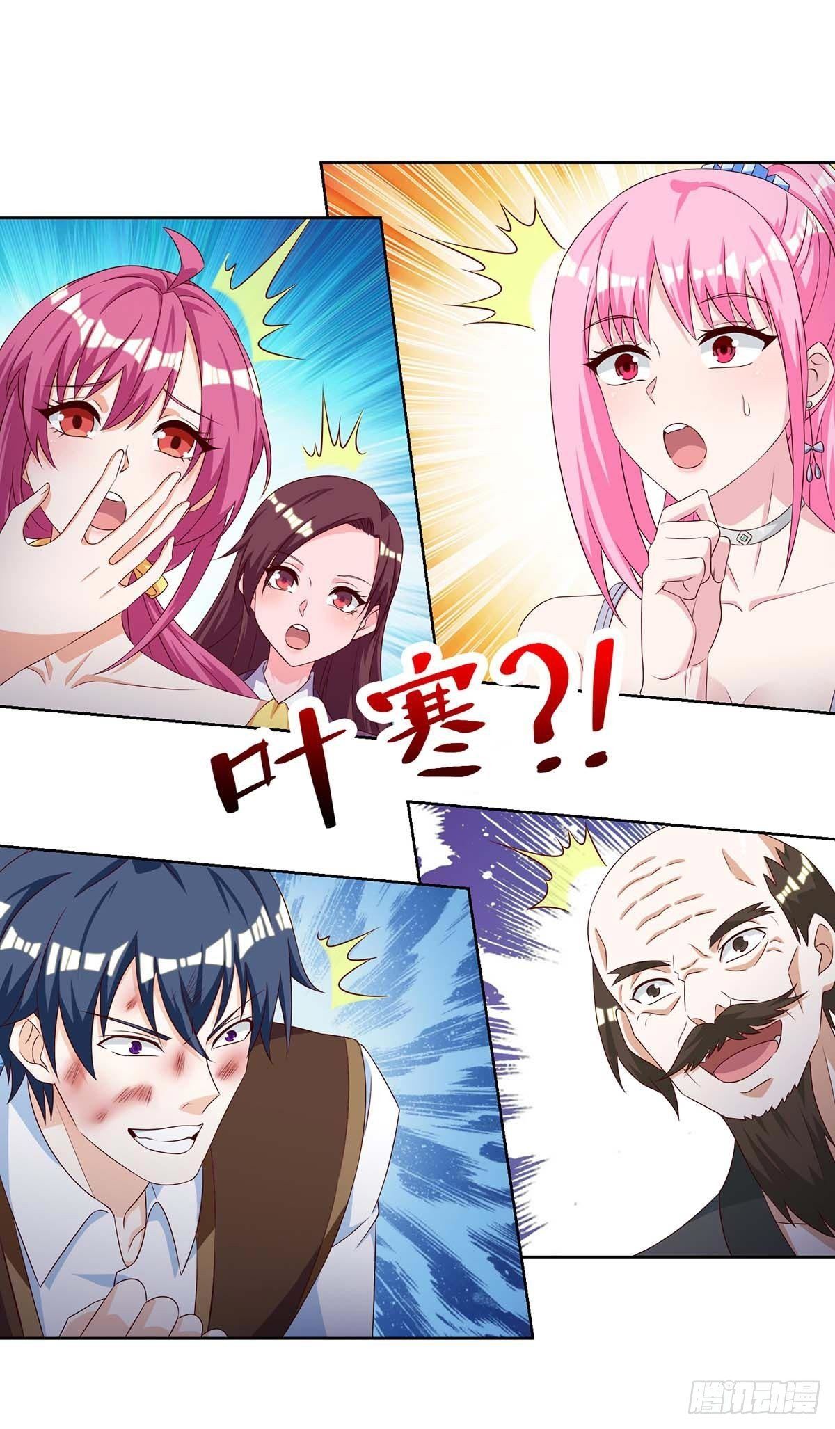 Divine Perspective ตอนที่ 128 23