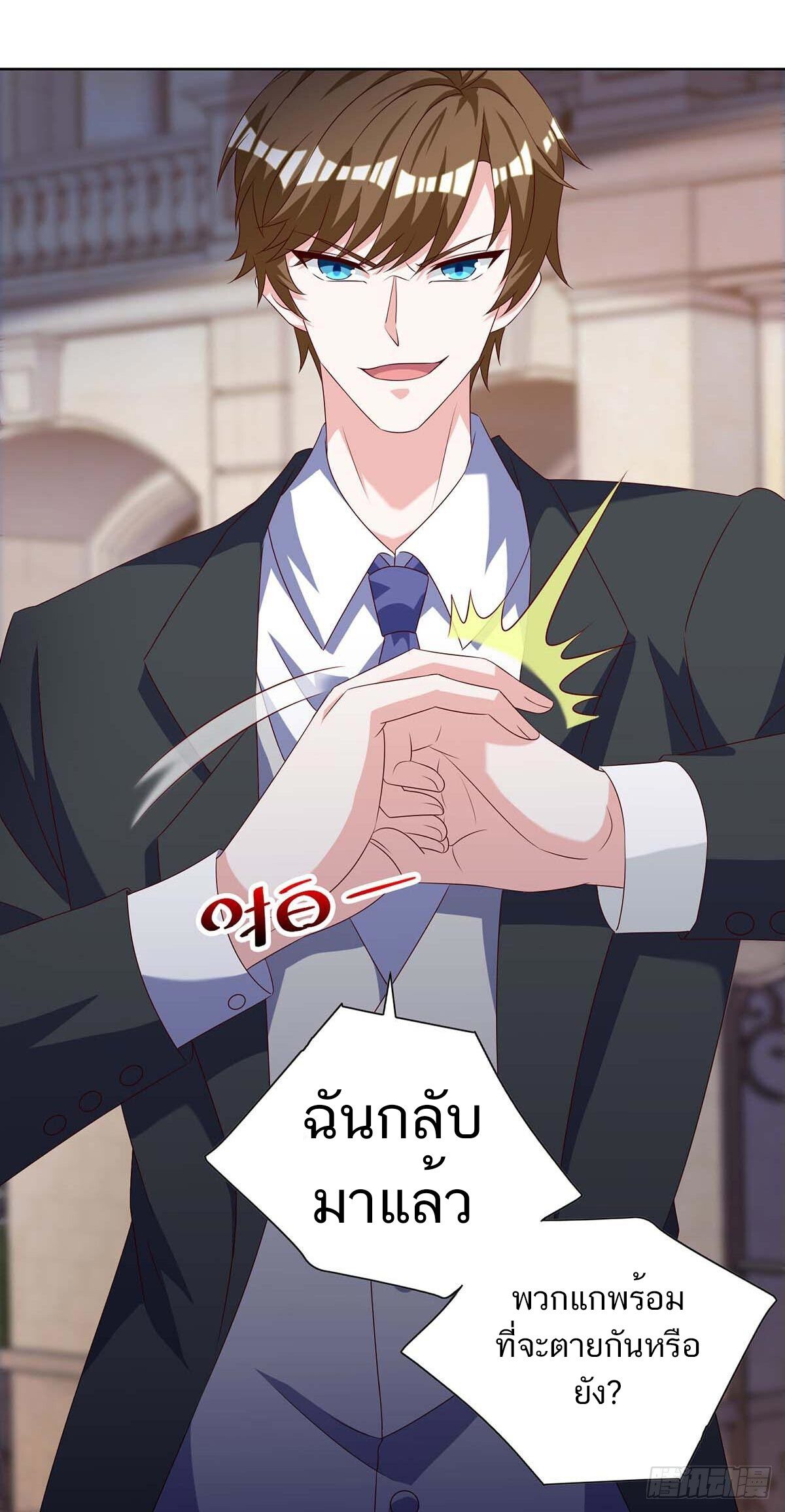 Divine Perspective ตอนที่ 128 24