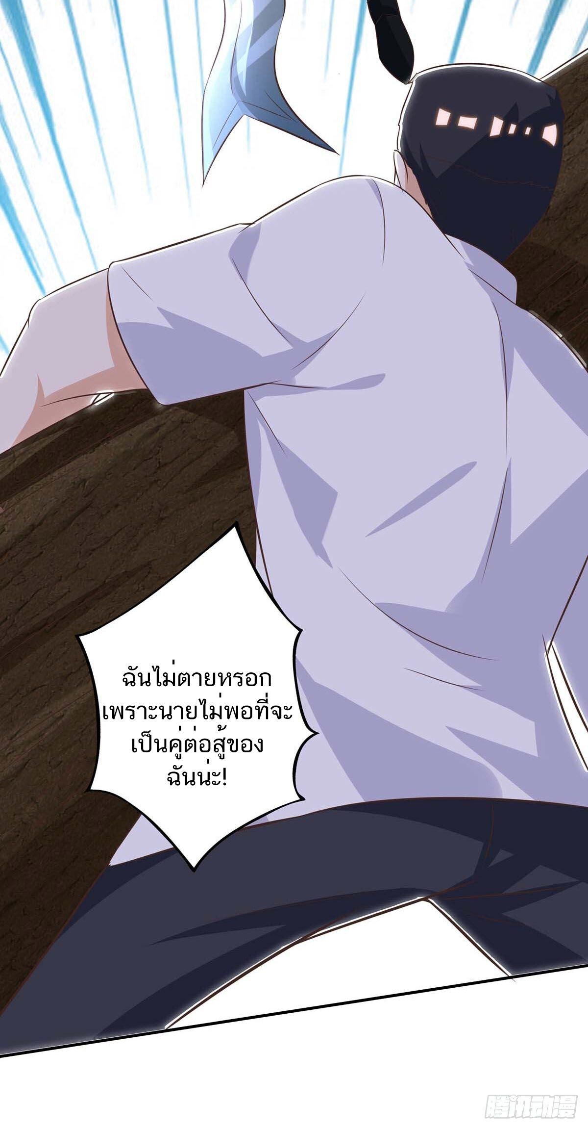 Divine Perspective ตอนที่ 129 8