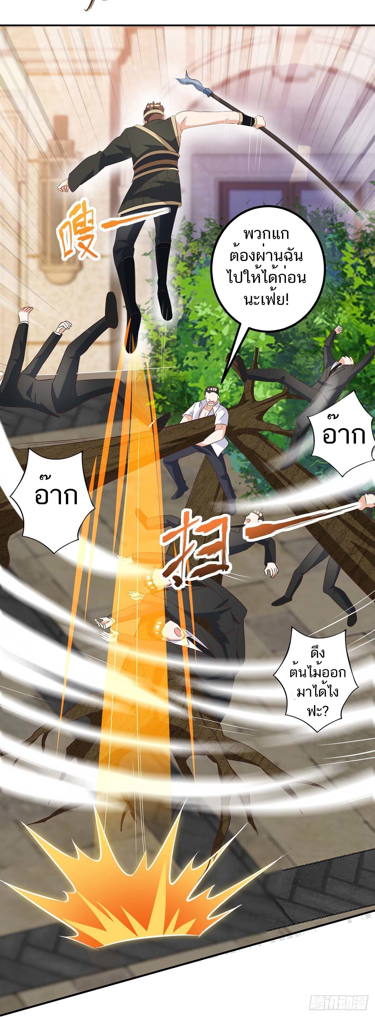 Divine Perspective ตอนที่ 129 5