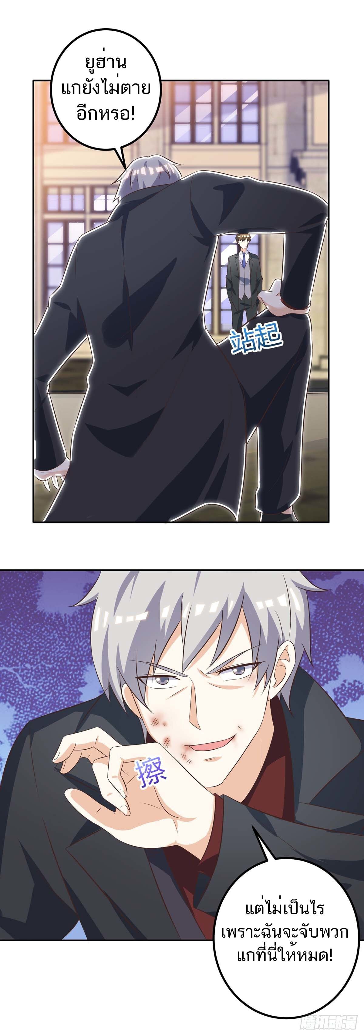 Divine Perspective ตอนที่ 129 2