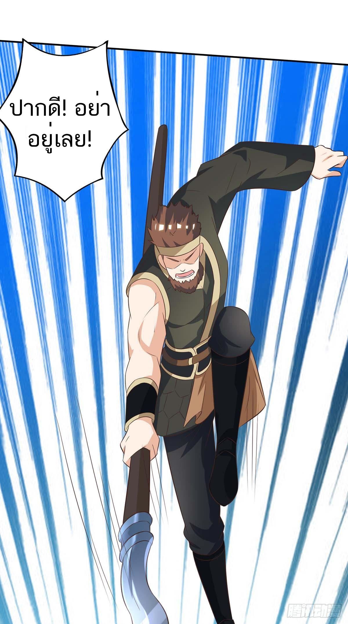 Divine Perspective ตอนที่ 129 7