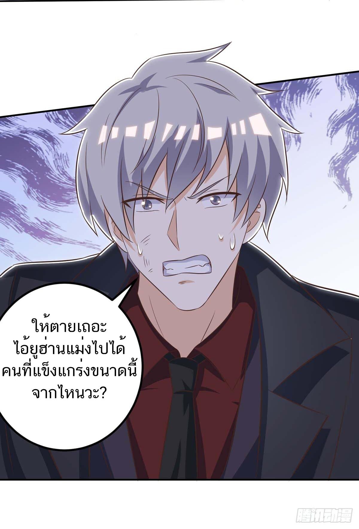 Divine Perspective ตอนที่ 129 10