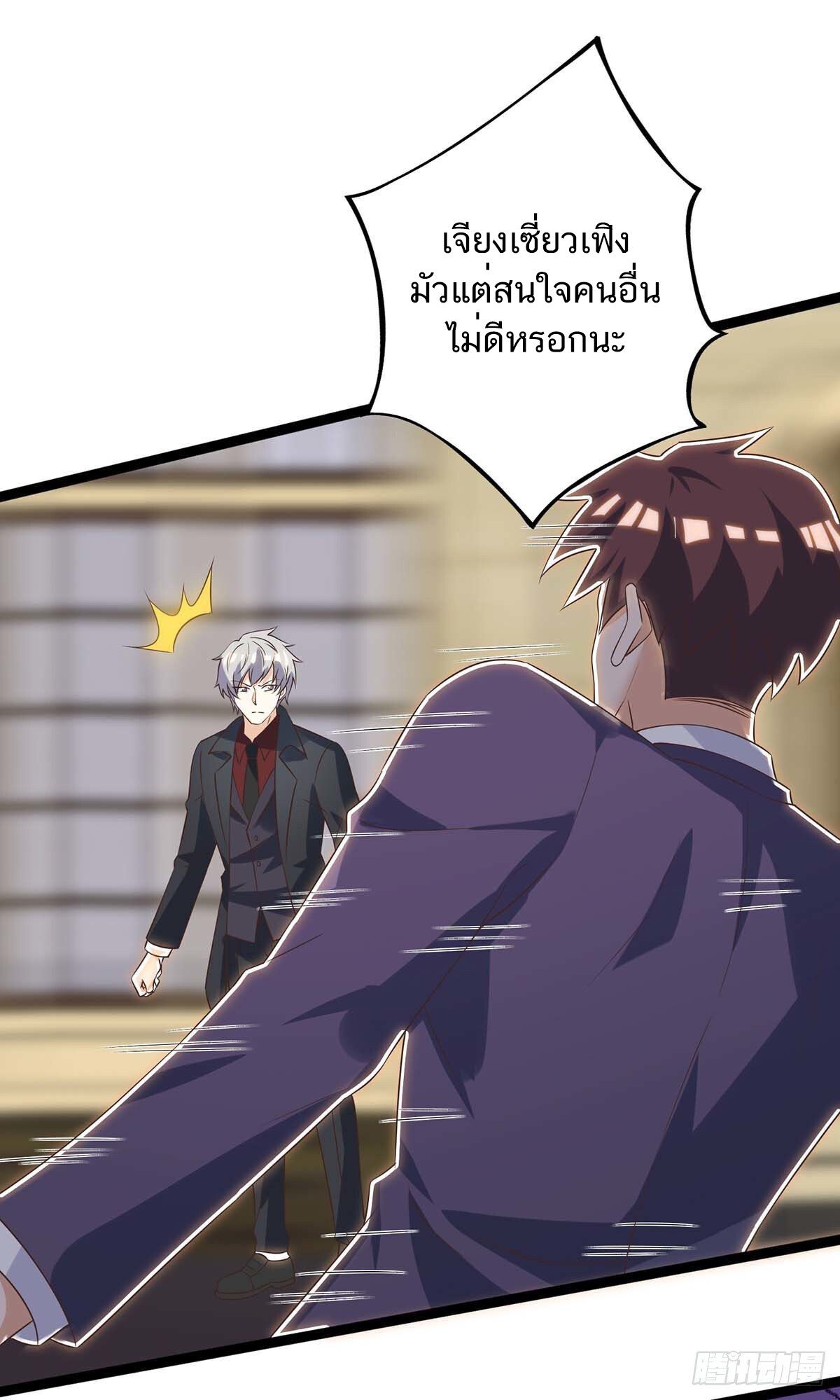 Divine Perspective ตอนที่ 129 11