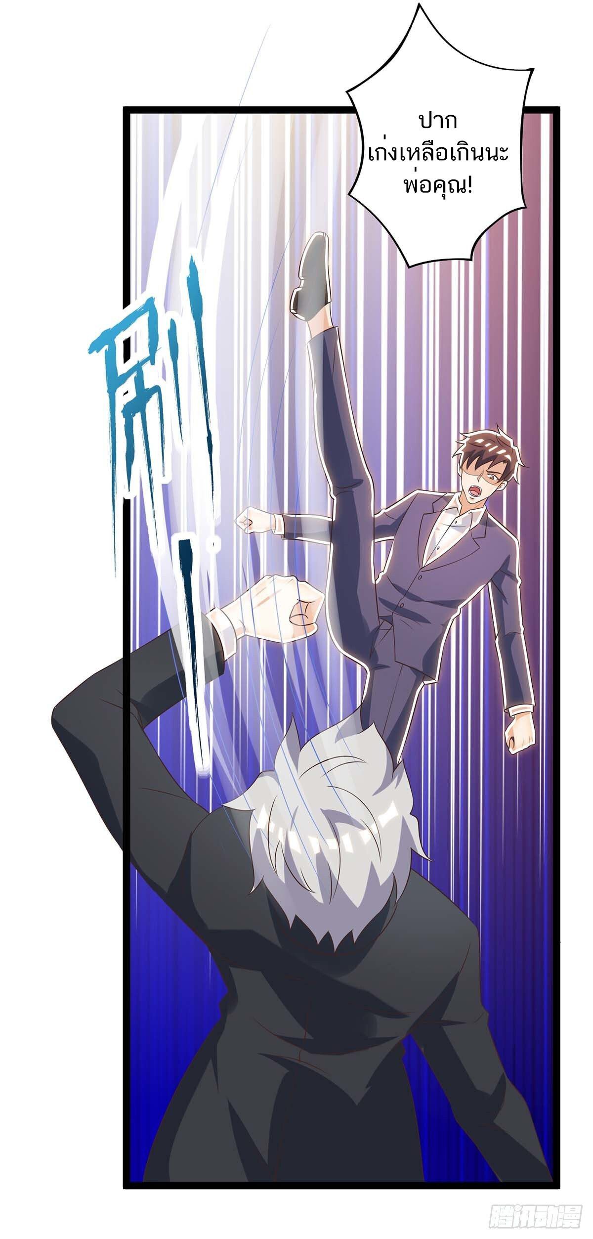 Divine Perspective ตอนที่ 129 14