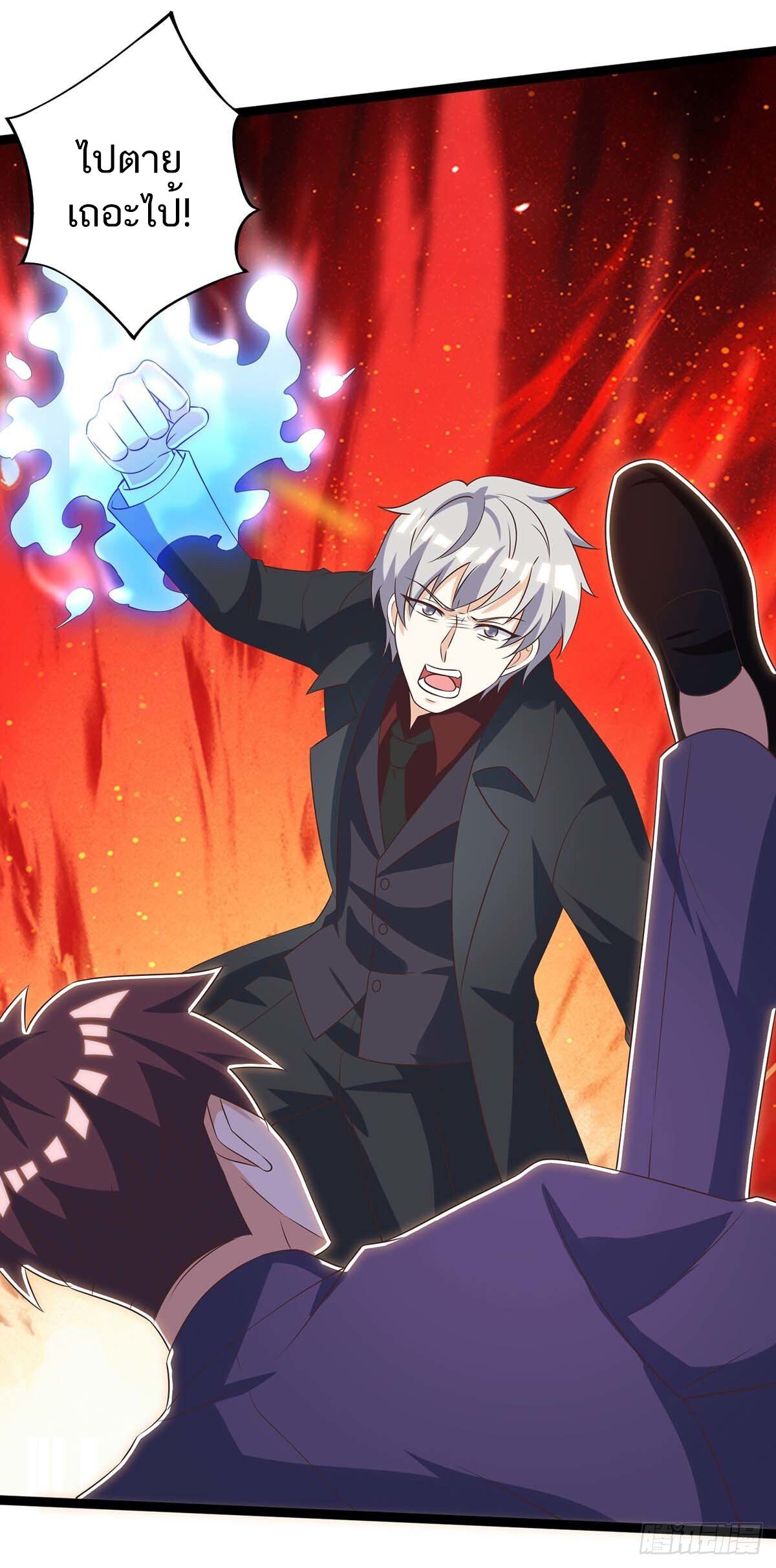 Divine Perspective ตอนที่ 129 15