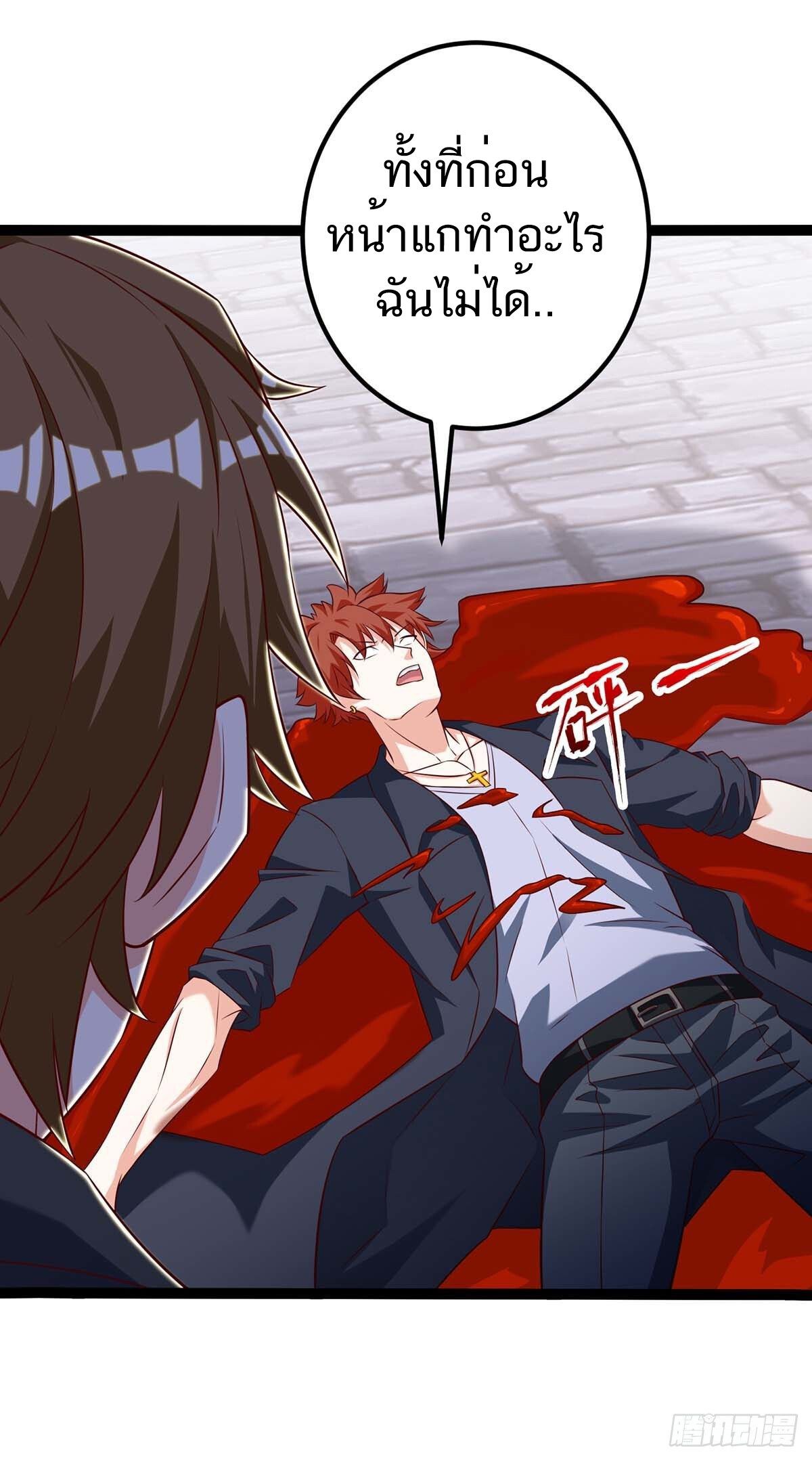 Divine Perspective ตอนที่ 129 23