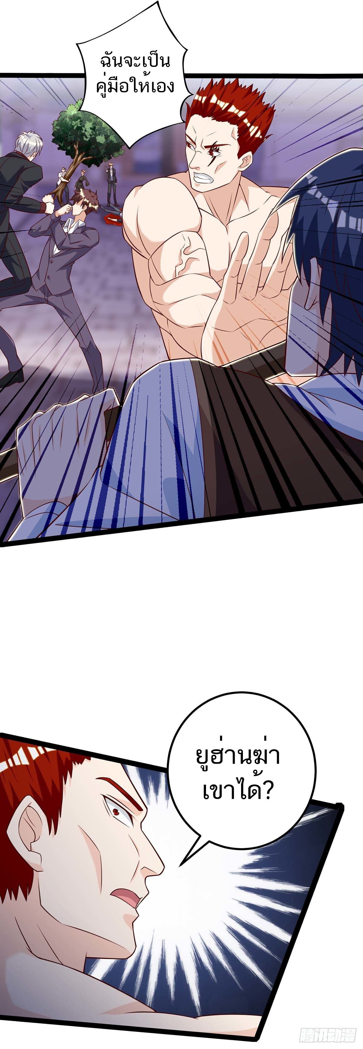 Divine Perspective ตอนที่ 129 25