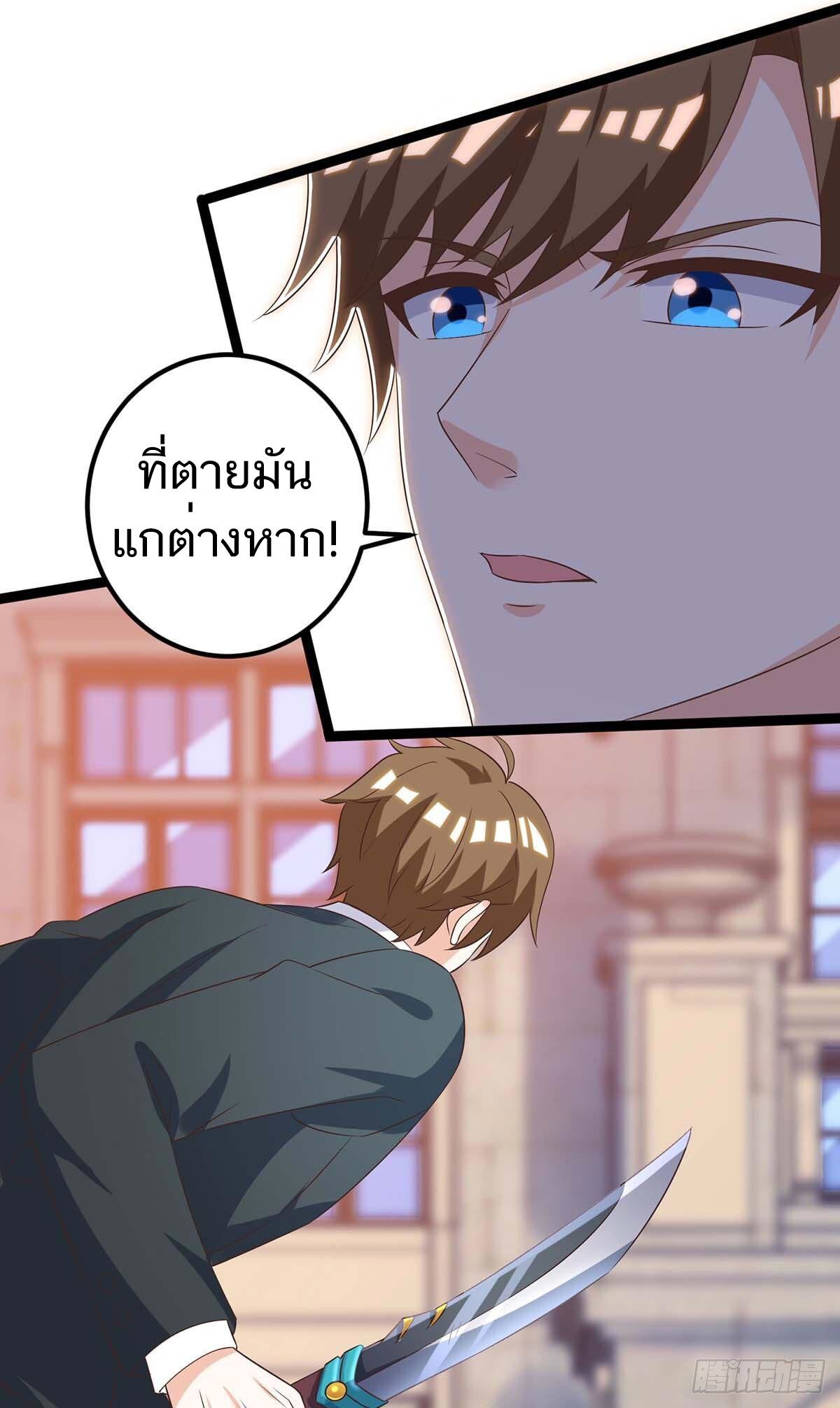 Divine Perspective ตอนที่ 129 19