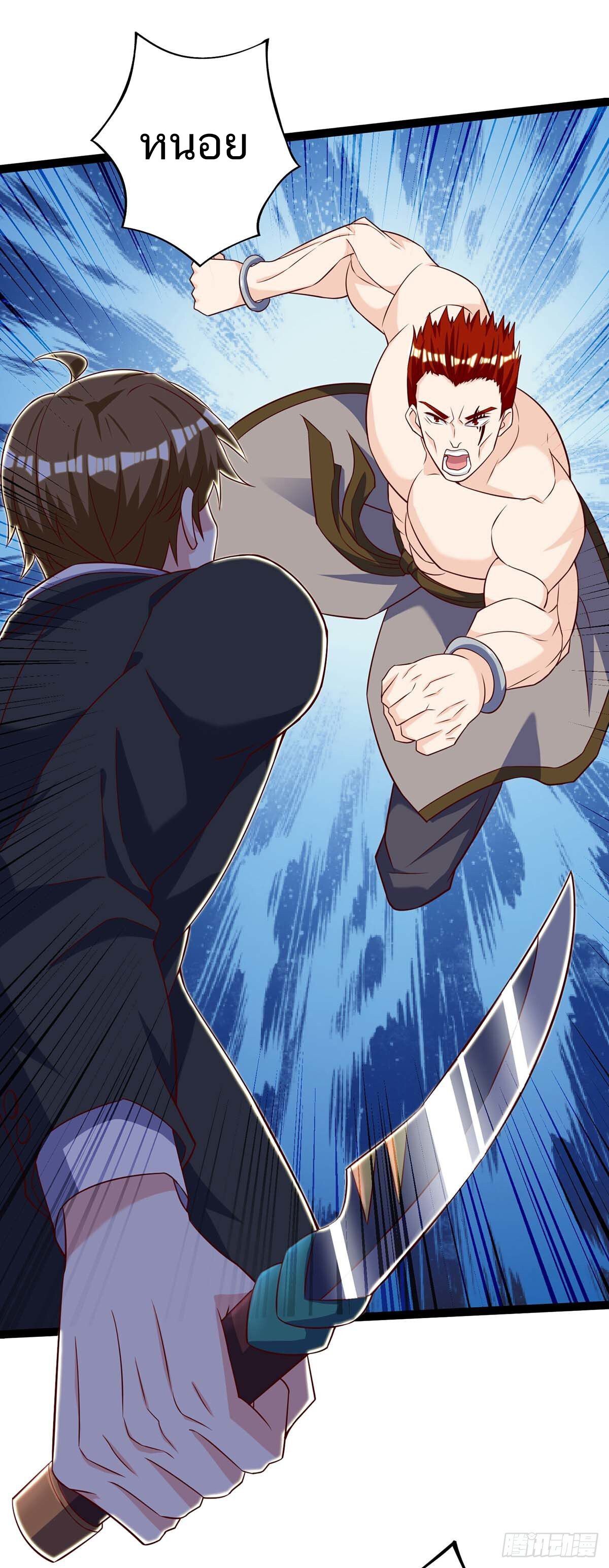 Divine Perspective ตอนที่ 129 27