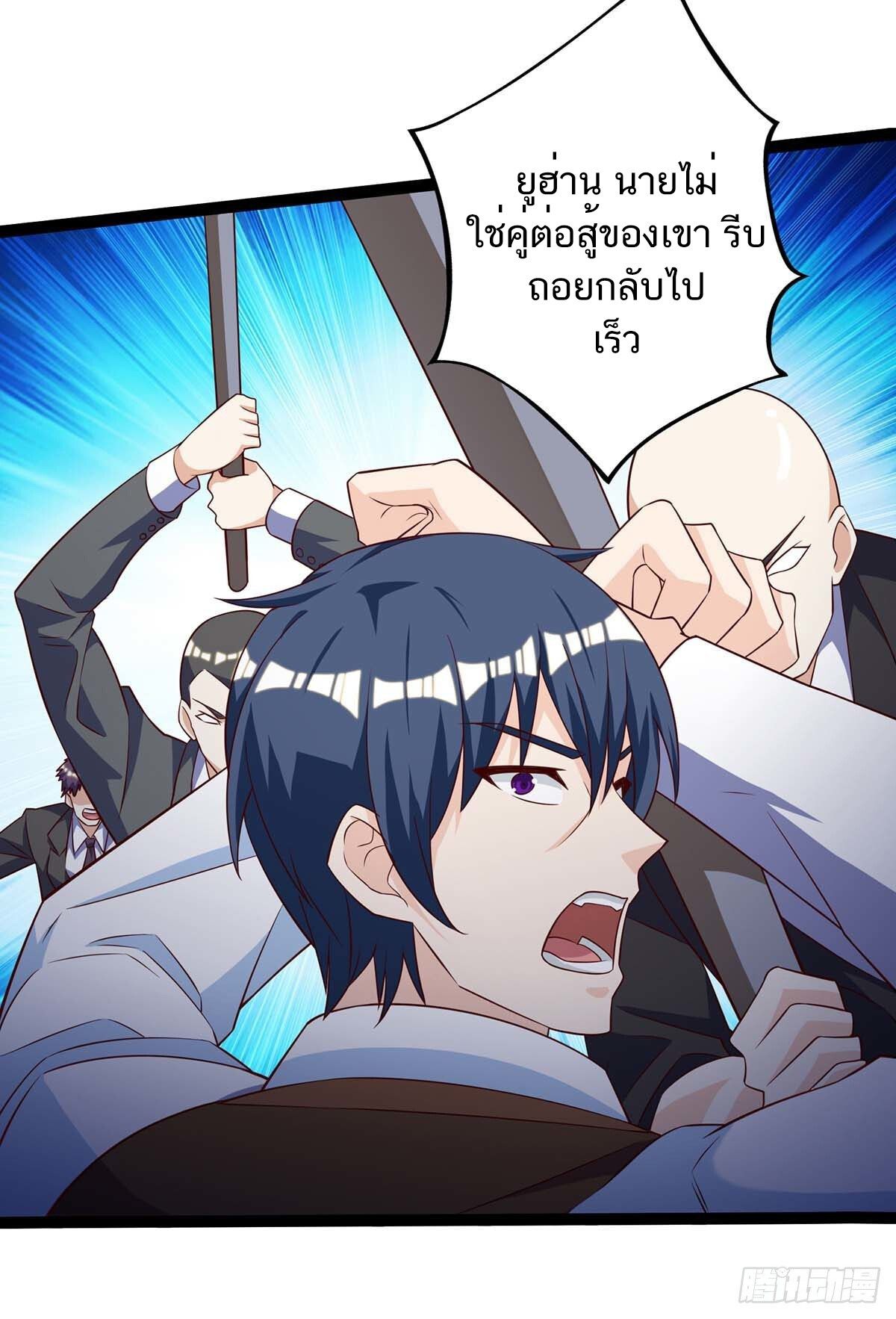 Divine Perspective ตอนที่ 129 28