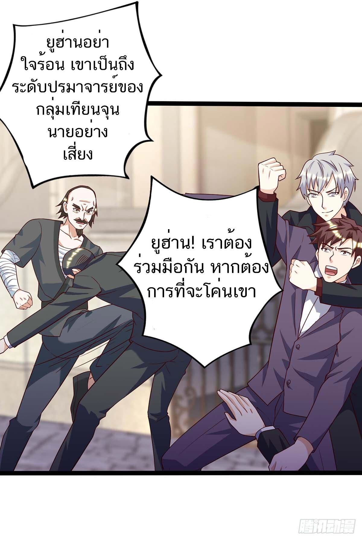 Divine Perspective ตอนที่ 129 29