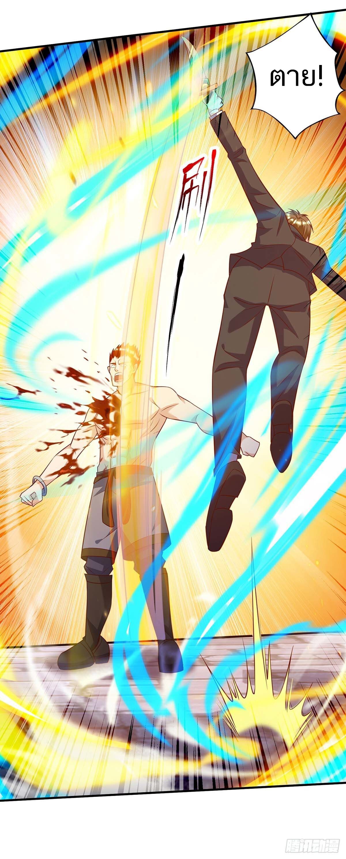 Divine Perspective ตอนที่ 130 8