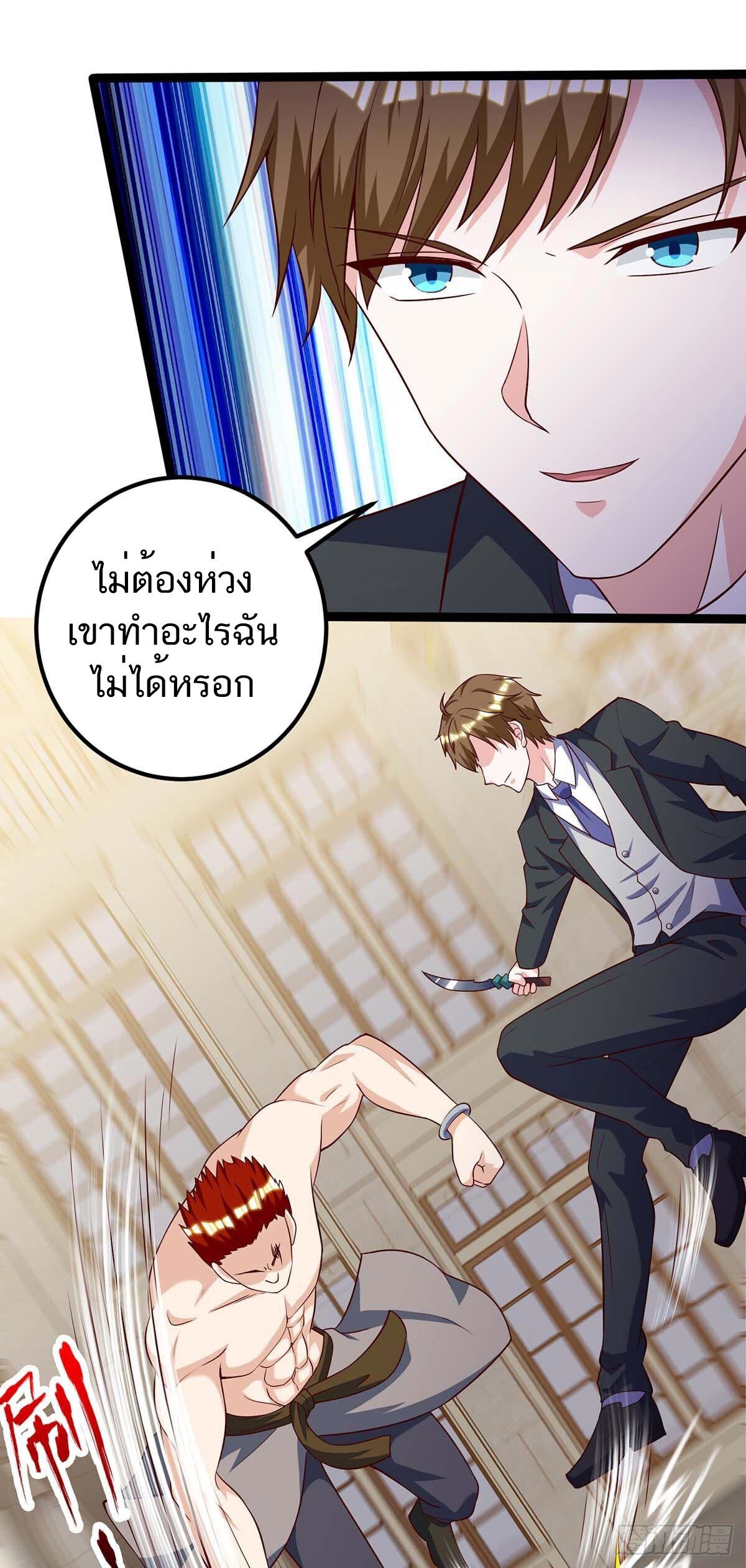 Divine Perspective ตอนที่ 130 2