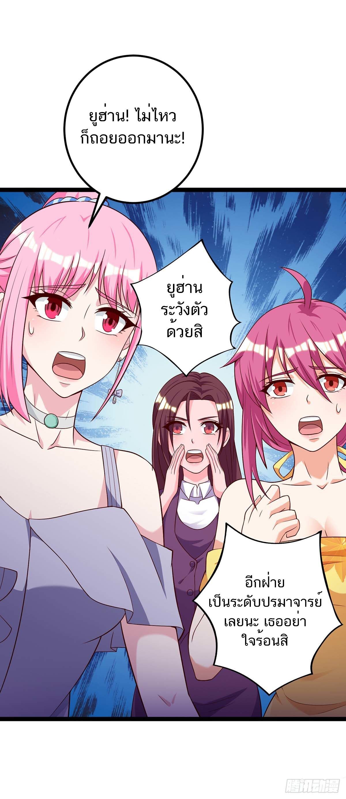 Divine Perspective ตอนที่ 129 31