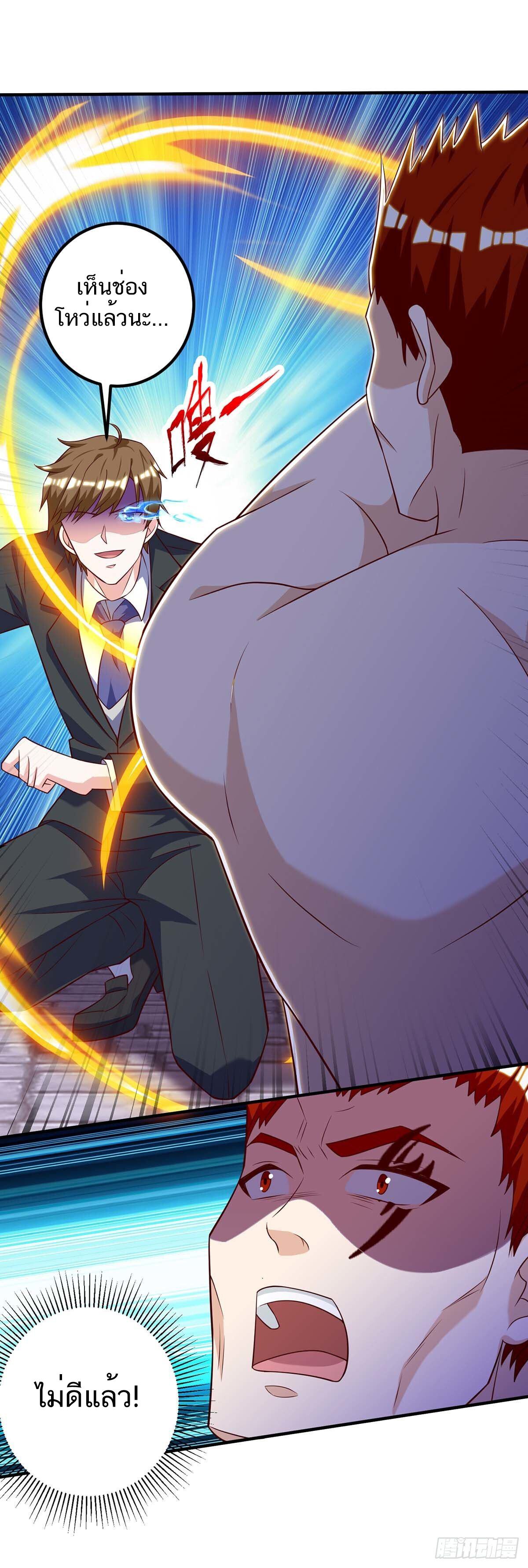 Divine Perspective ตอนที่ 130 7