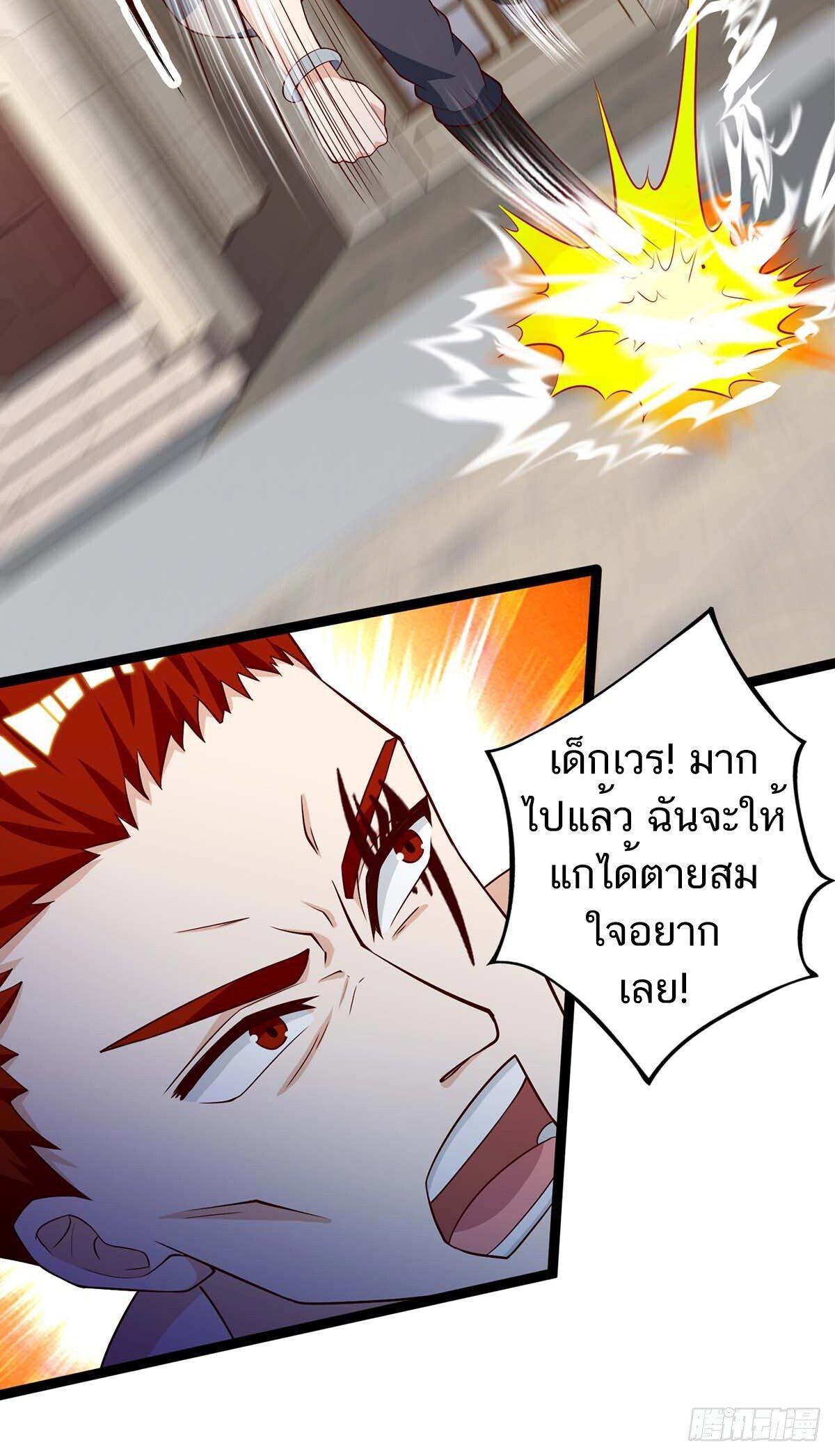 Divine Perspective ตอนที่ 130 3
