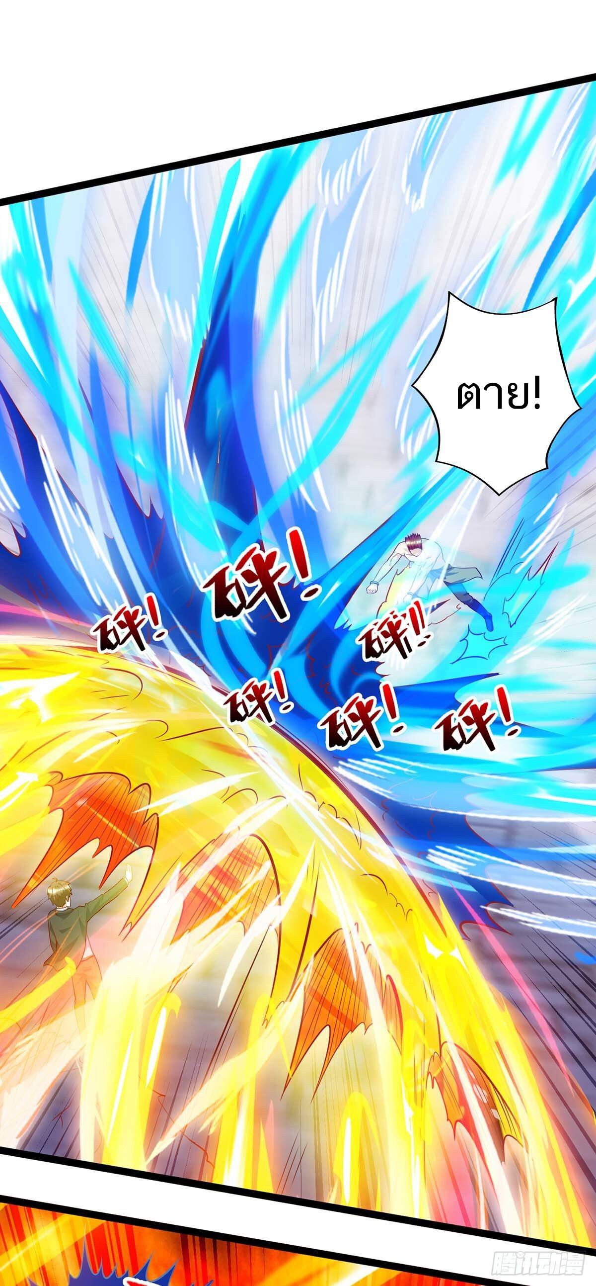 Divine Perspective ตอนที่ 130 4