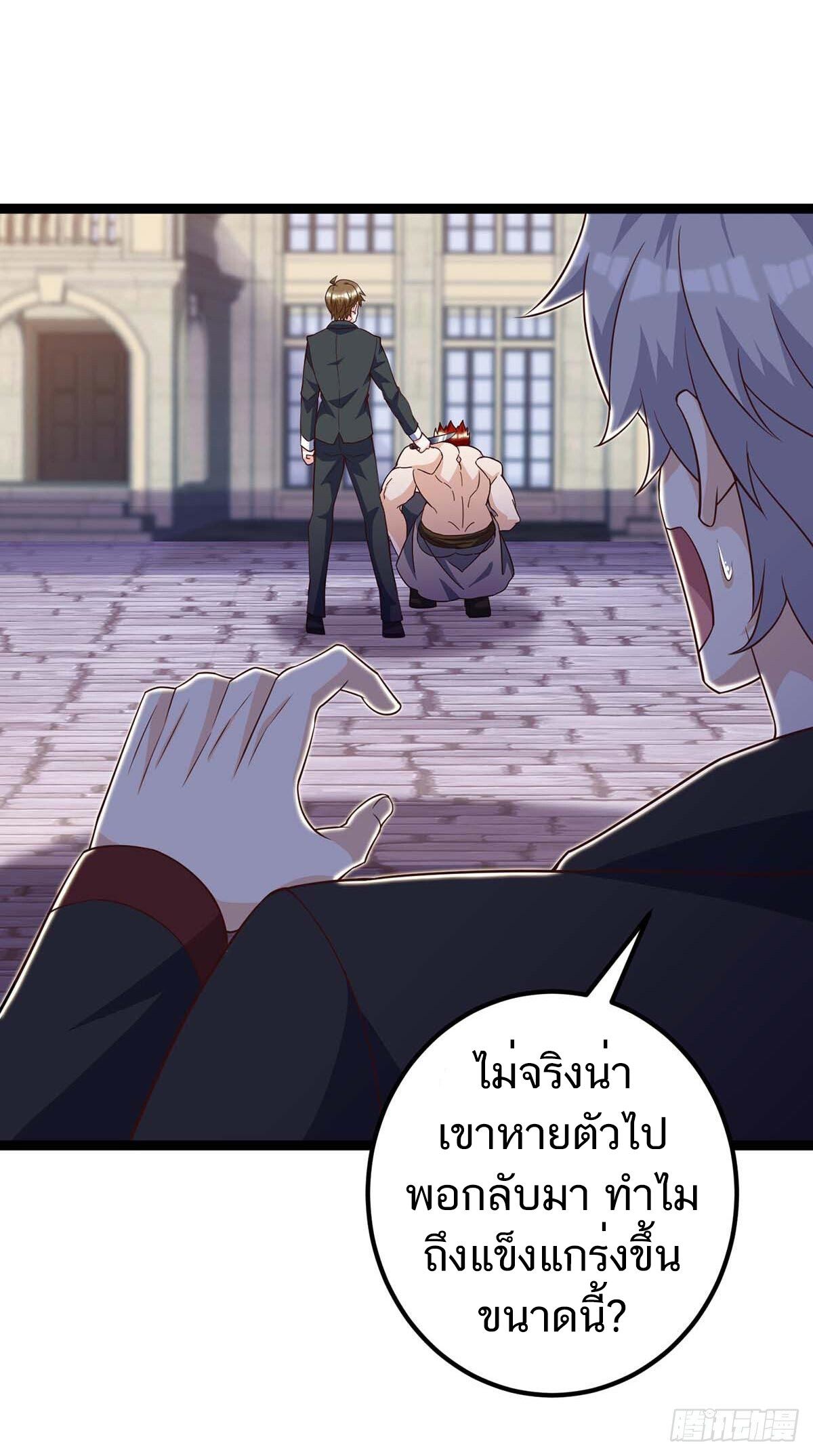 Divine Perspective ตอนที่ 130 14