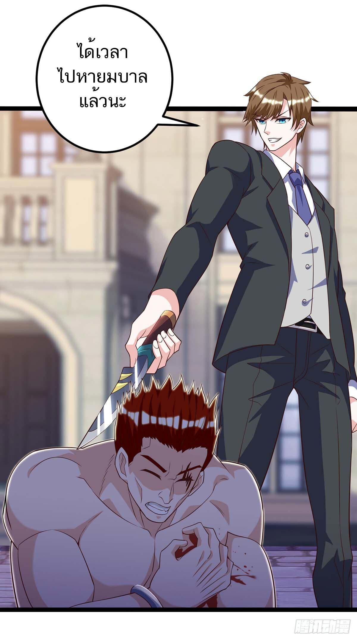 Divine Perspective ตอนที่ 130 13